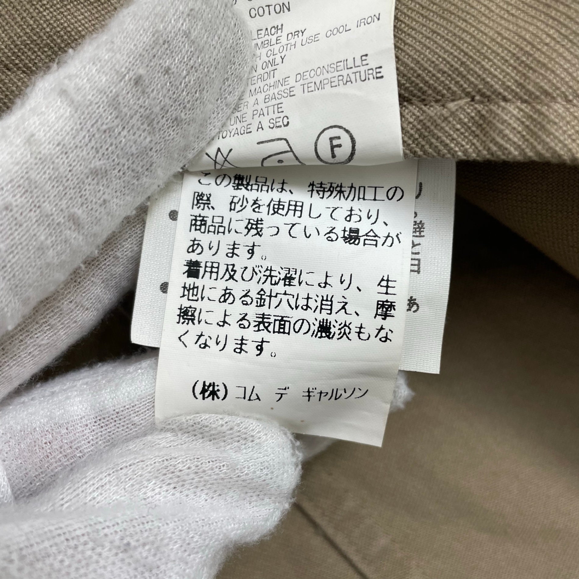 COMME des GARCONS HOMME コムデギャルソンオム / 〈田中オム〉 砂加工