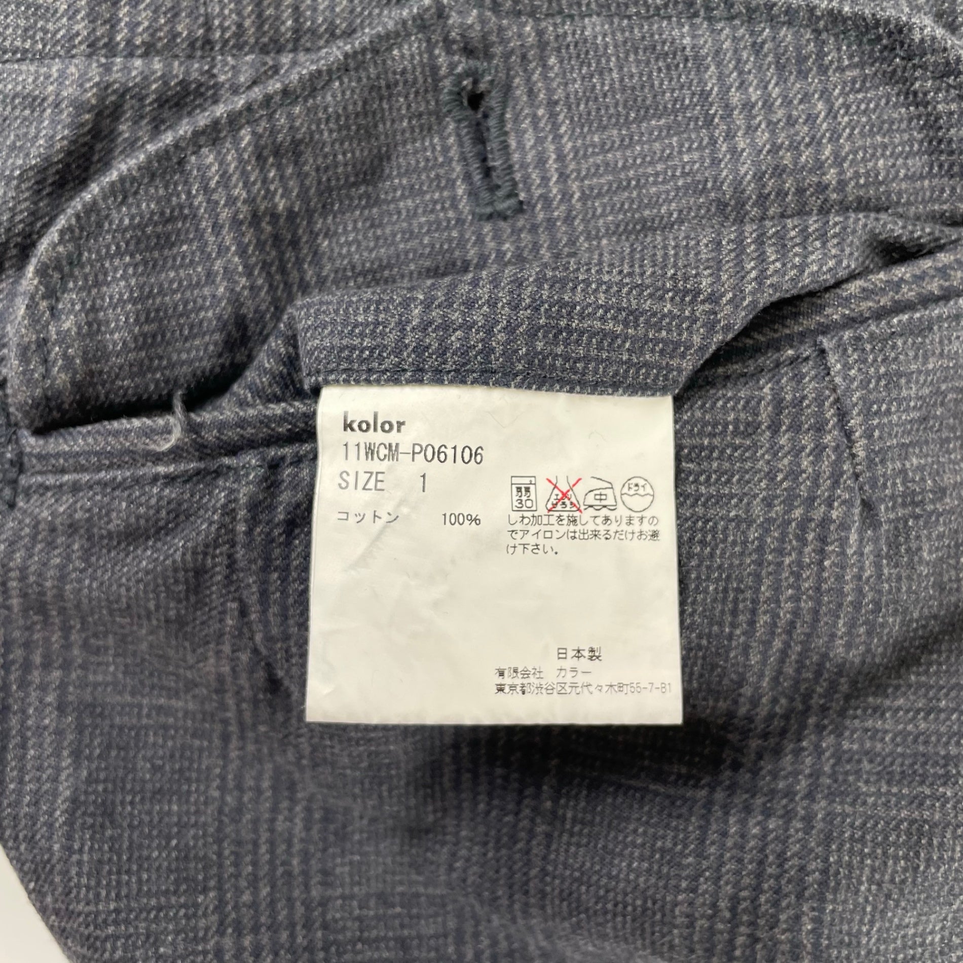 kolor カラー / コットンサージパッカリングセットアップ グレー 参考定価：80,000程度 SIZE：1