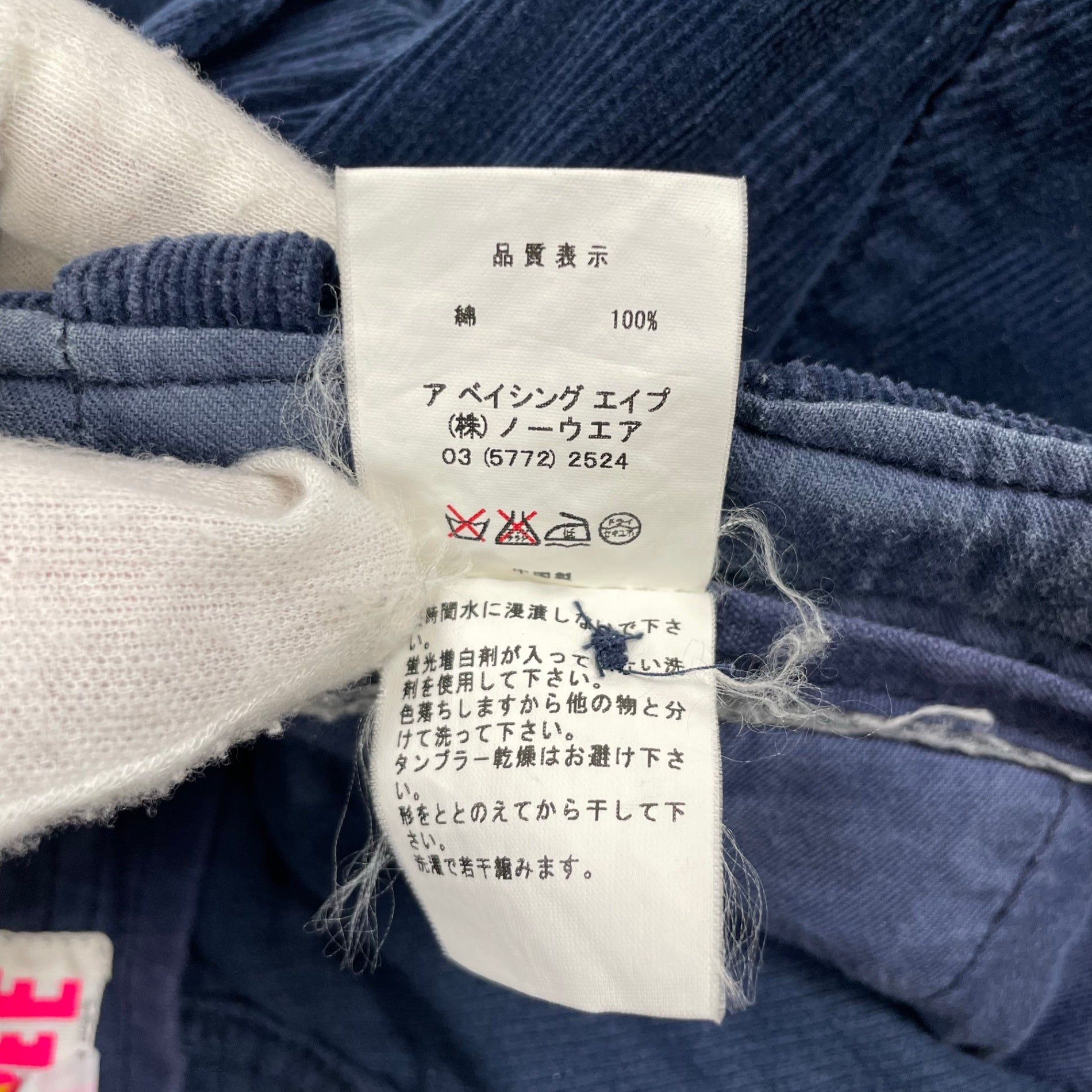 A BATHING APE アベイシングエイプ / 90-00s初期 APEE コーデュロイカーゴパンツ 裏原 SIZE:SHORT