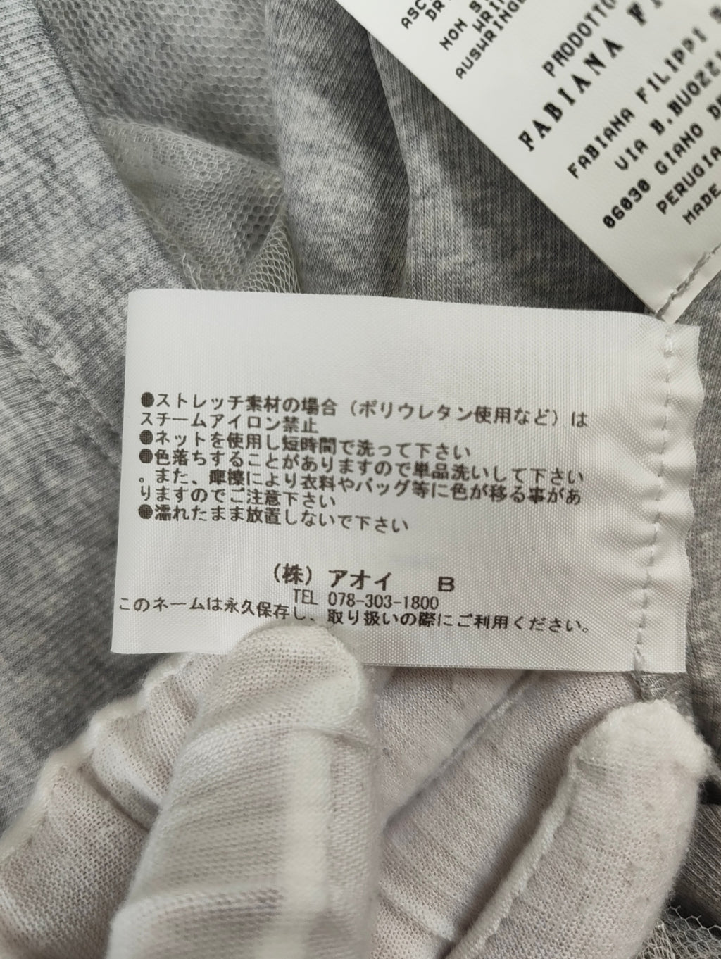FABIANA FILIPPI / レースレイヤードカットソー 参考定価：75,000程度 SIZE:M