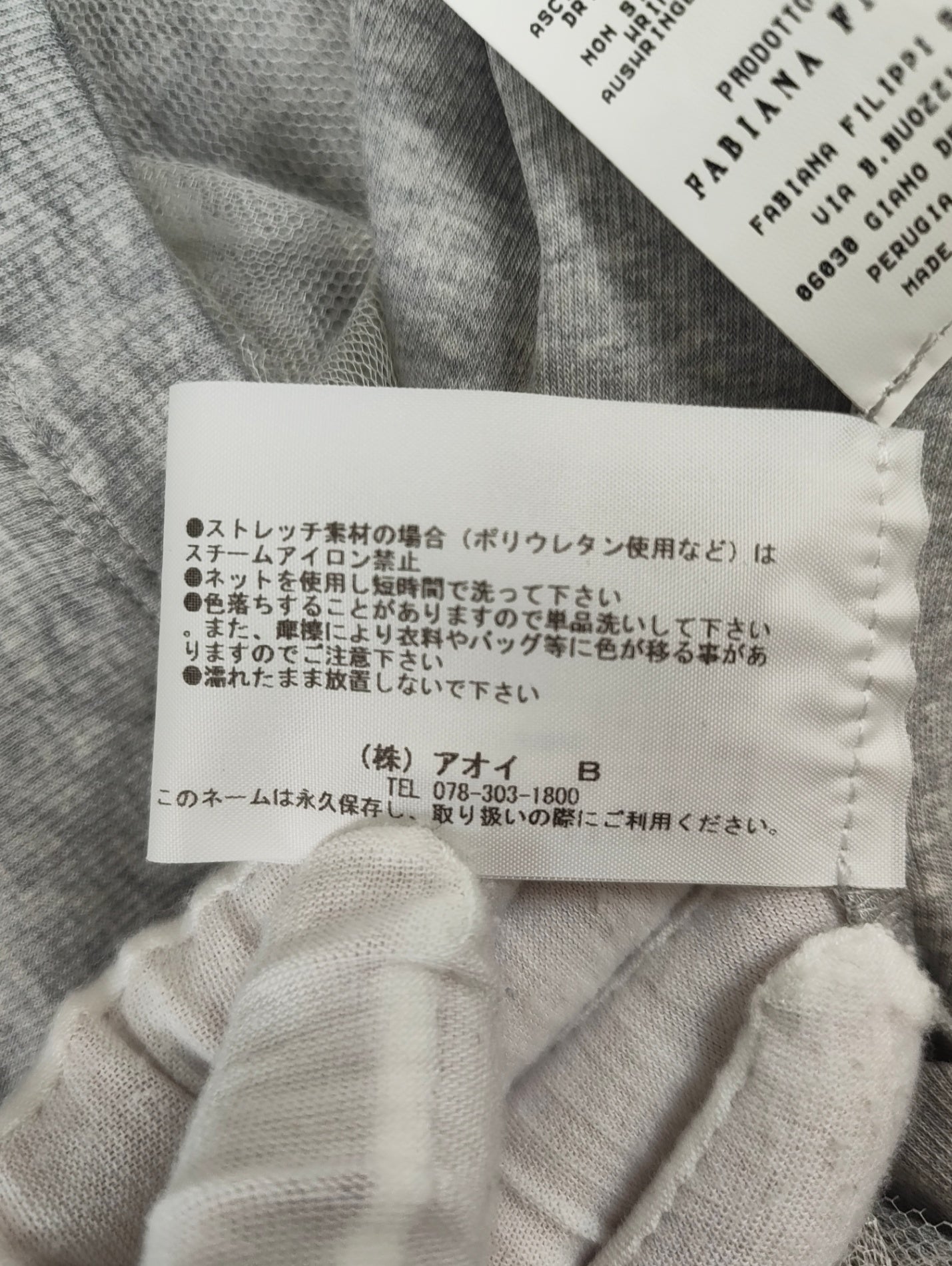 FABIANA FILIPPI / レースレイヤードカットソー 参考定価：75,000程度 SIZE:M