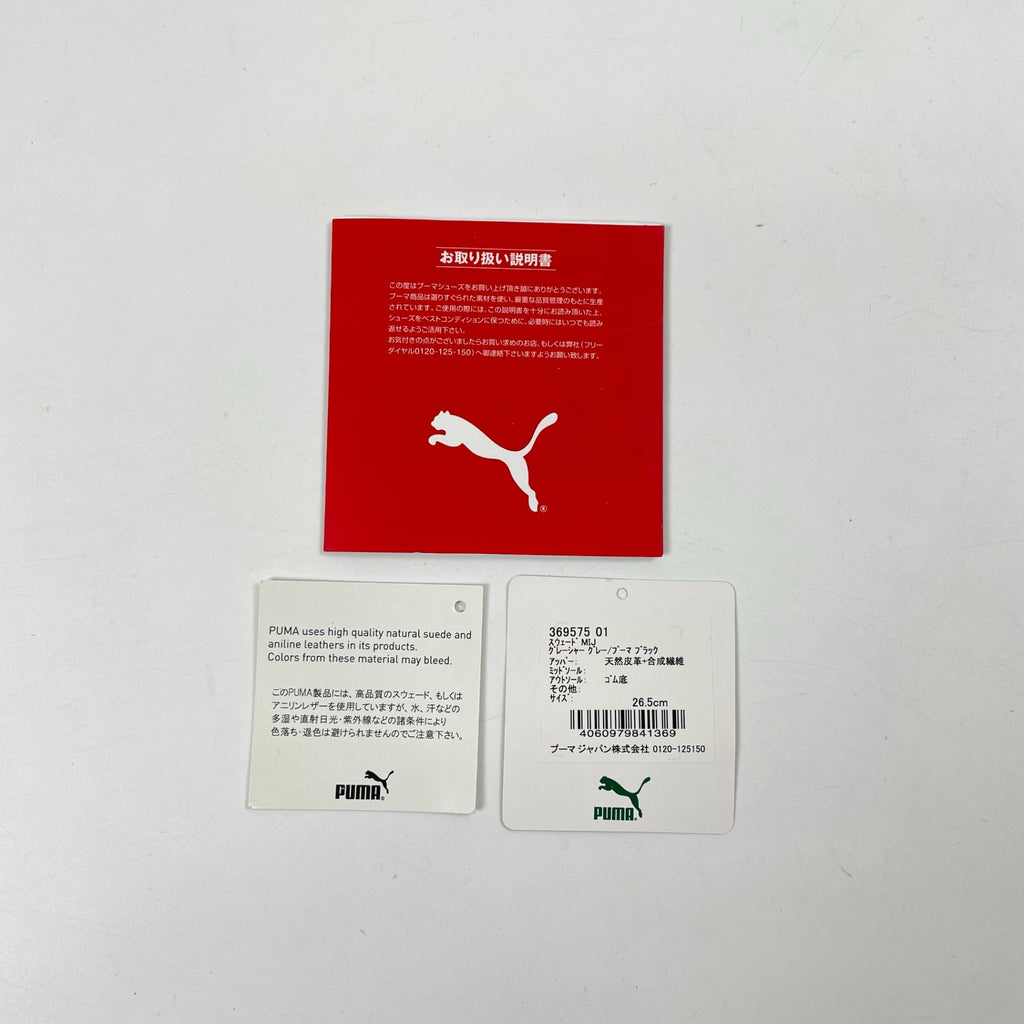PUMA / SUEDE MIJ 西陣織 畳インソール 日本製 SIZE:26.5cm