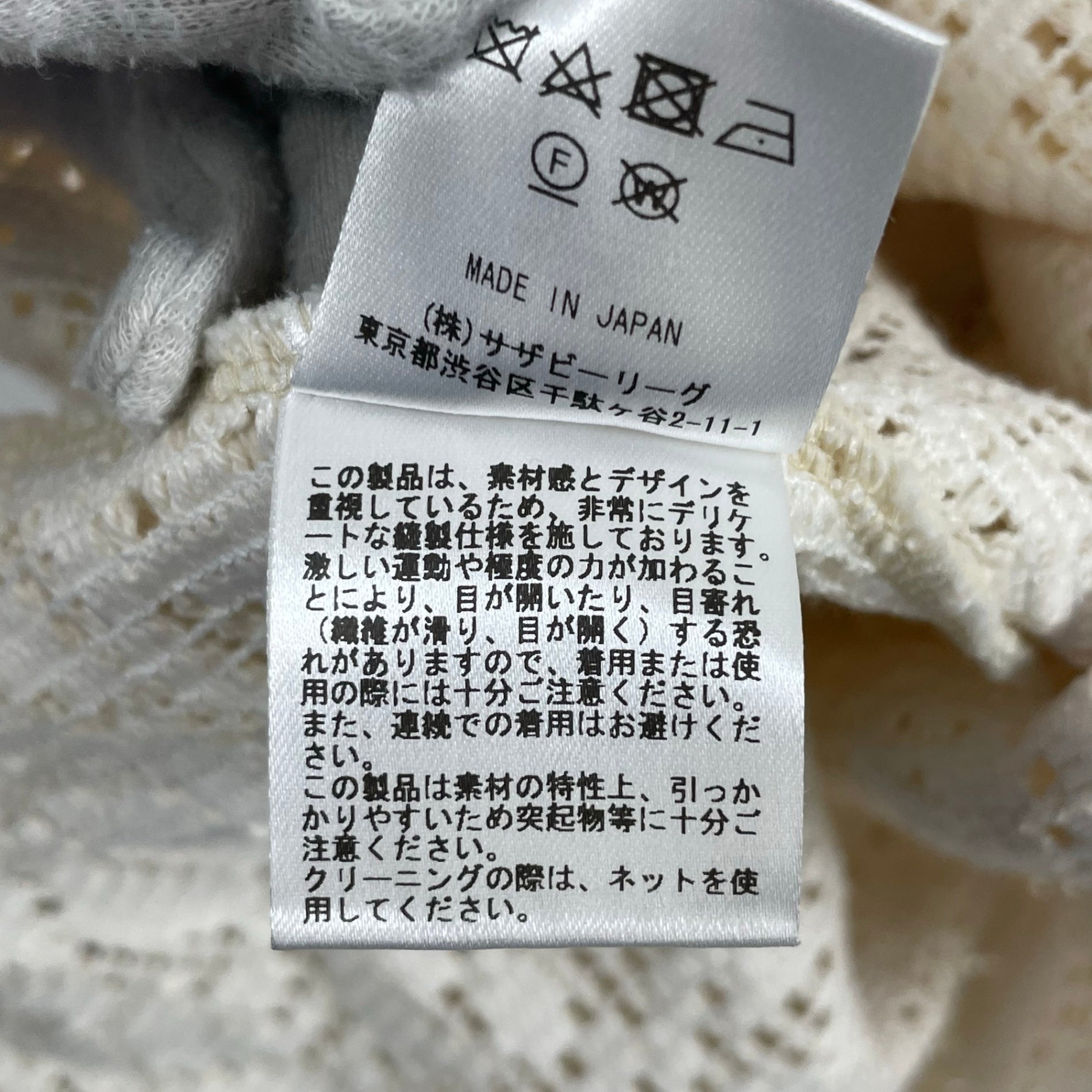 Ron Herman / クロシェニットワンピース 参考定価：28,000程度 SIZE：XS