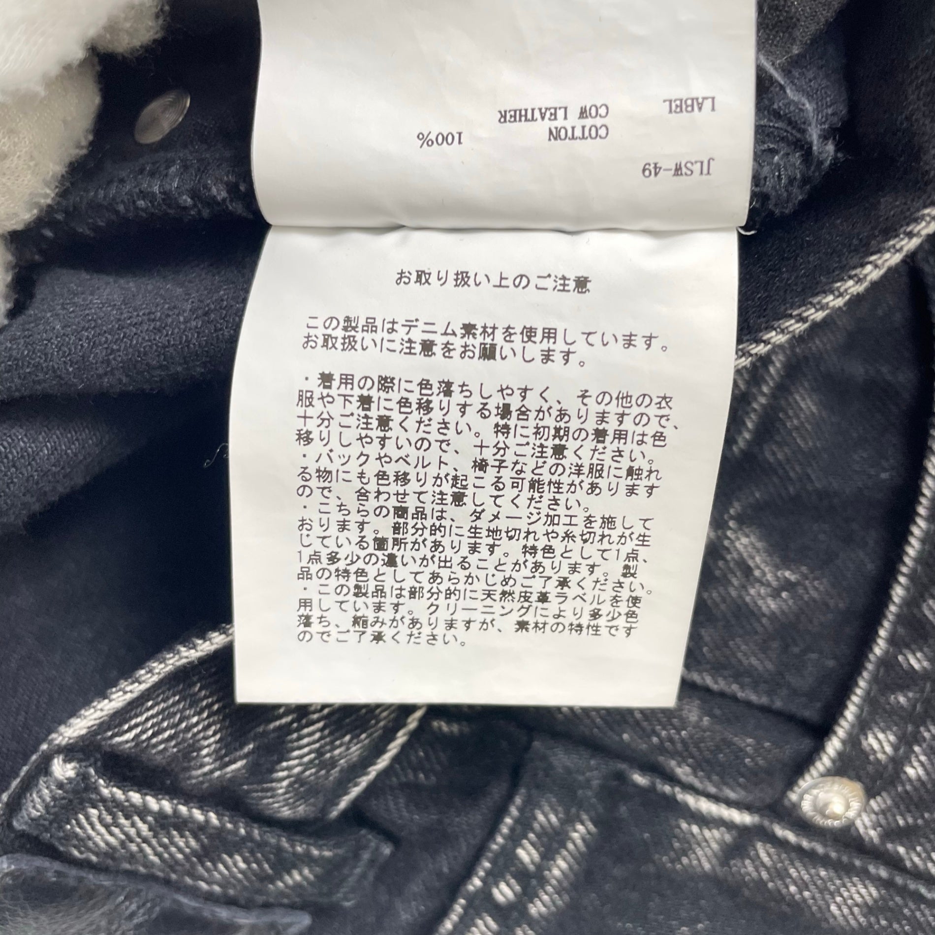 JOHN LAWRENCE SULLIVAN ジョンローレンスサリバン / WASHED DENIM HOLLOWED OUT PANTS 参考定価：48,000+tax SIZE:S