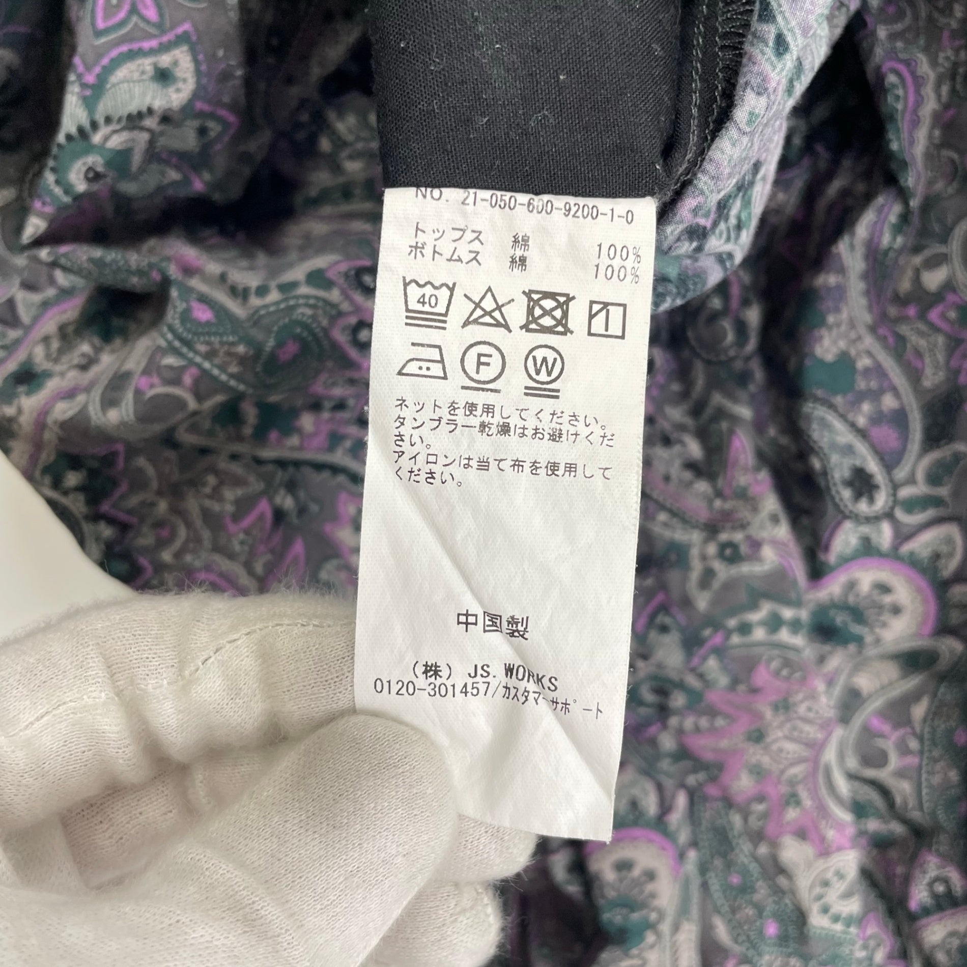 JOURNAL STANDARD ジャーナルスタンダード / ペイズリー柄セットアップ SIZE:S