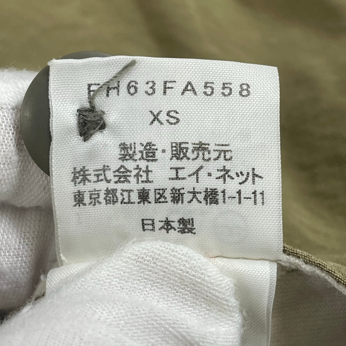 Final home / 06AW ヴィンテージフラップポケットロングコート 津村耕佑 SIZE:XS