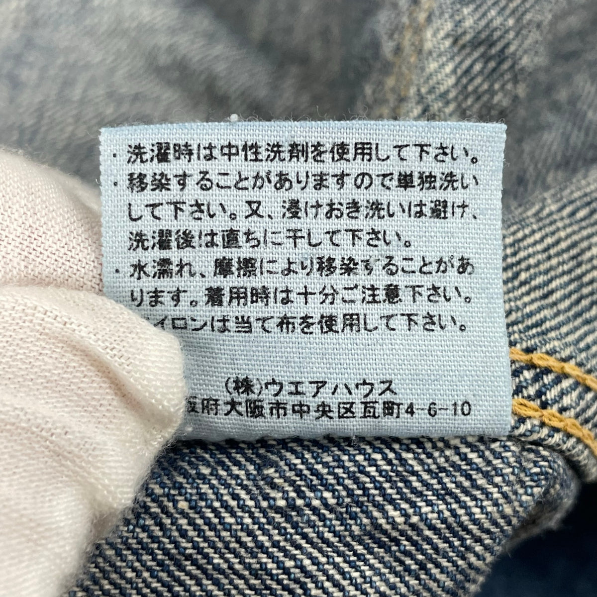 WAREHOUSE & Co. × BEAMS PLUS / Nonpareil Blouse Used デニムジャケット セコハン タグ付 SIZE:40