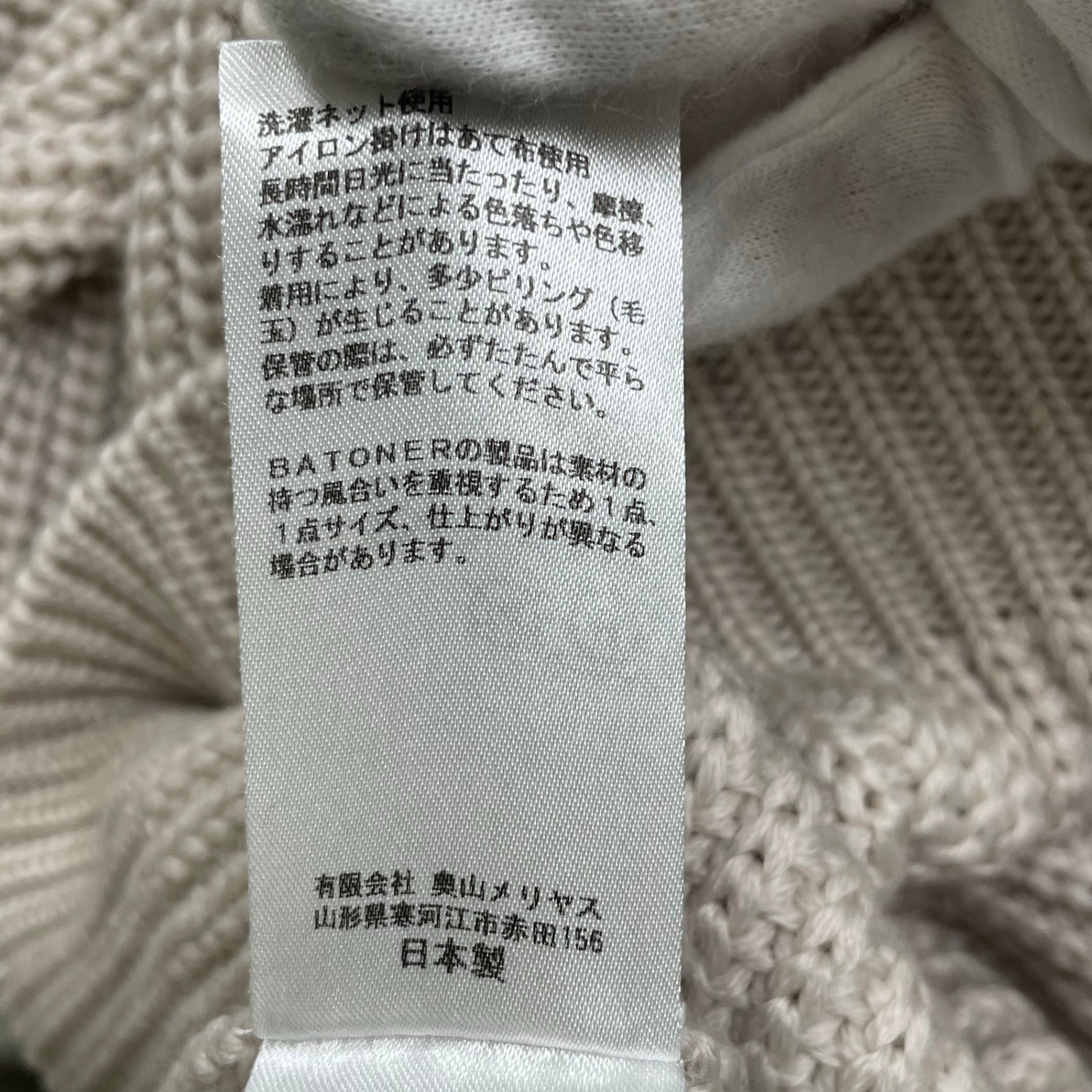 BATONER バトナー / SIGNATURE クルーネックプルオーバーニット 参考定価：22,000+tax SIZE:2