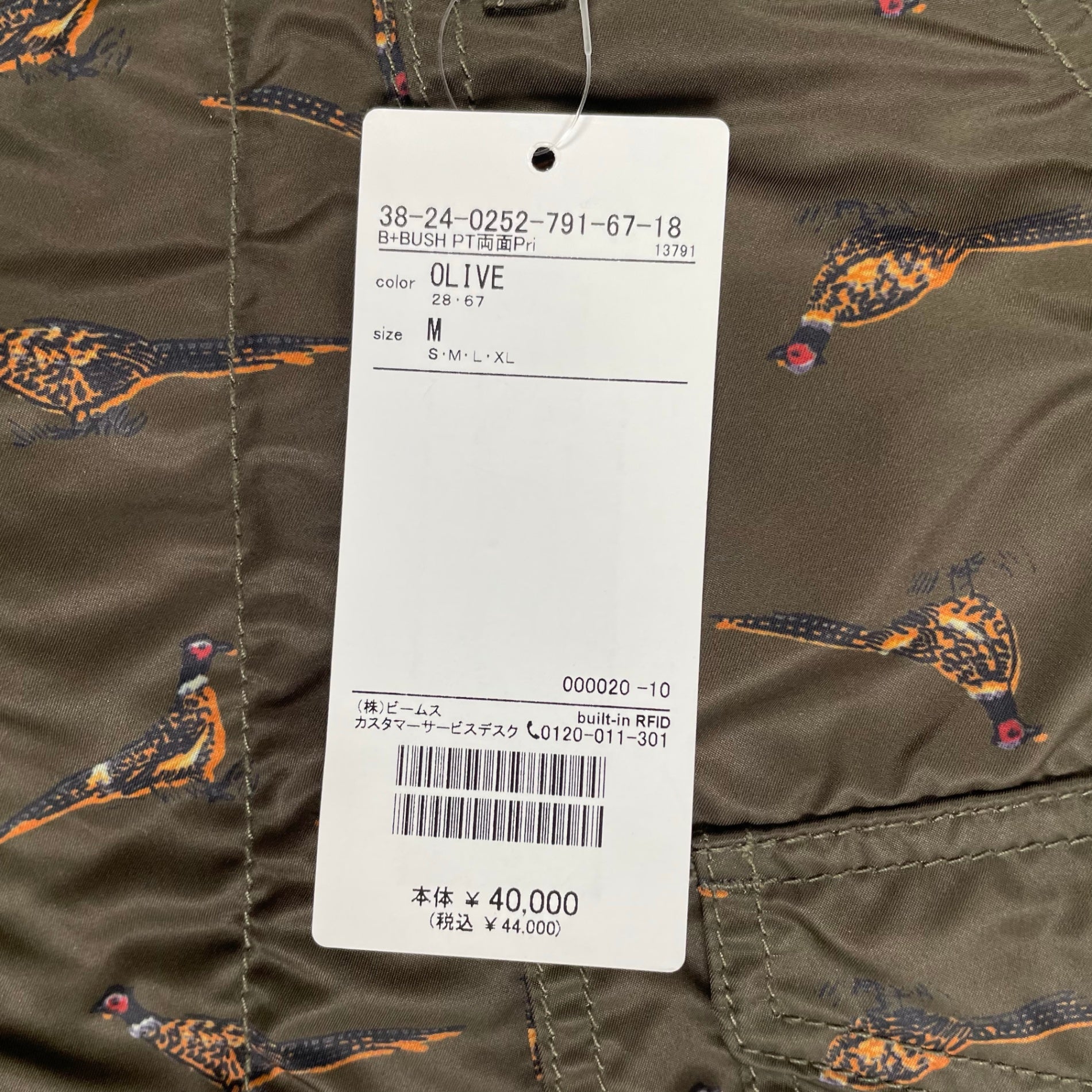 BEAMS PLUS ビームスプラス / Bush Pants Polyester Animal Print 参考定価：40,000+tax SIZE:M