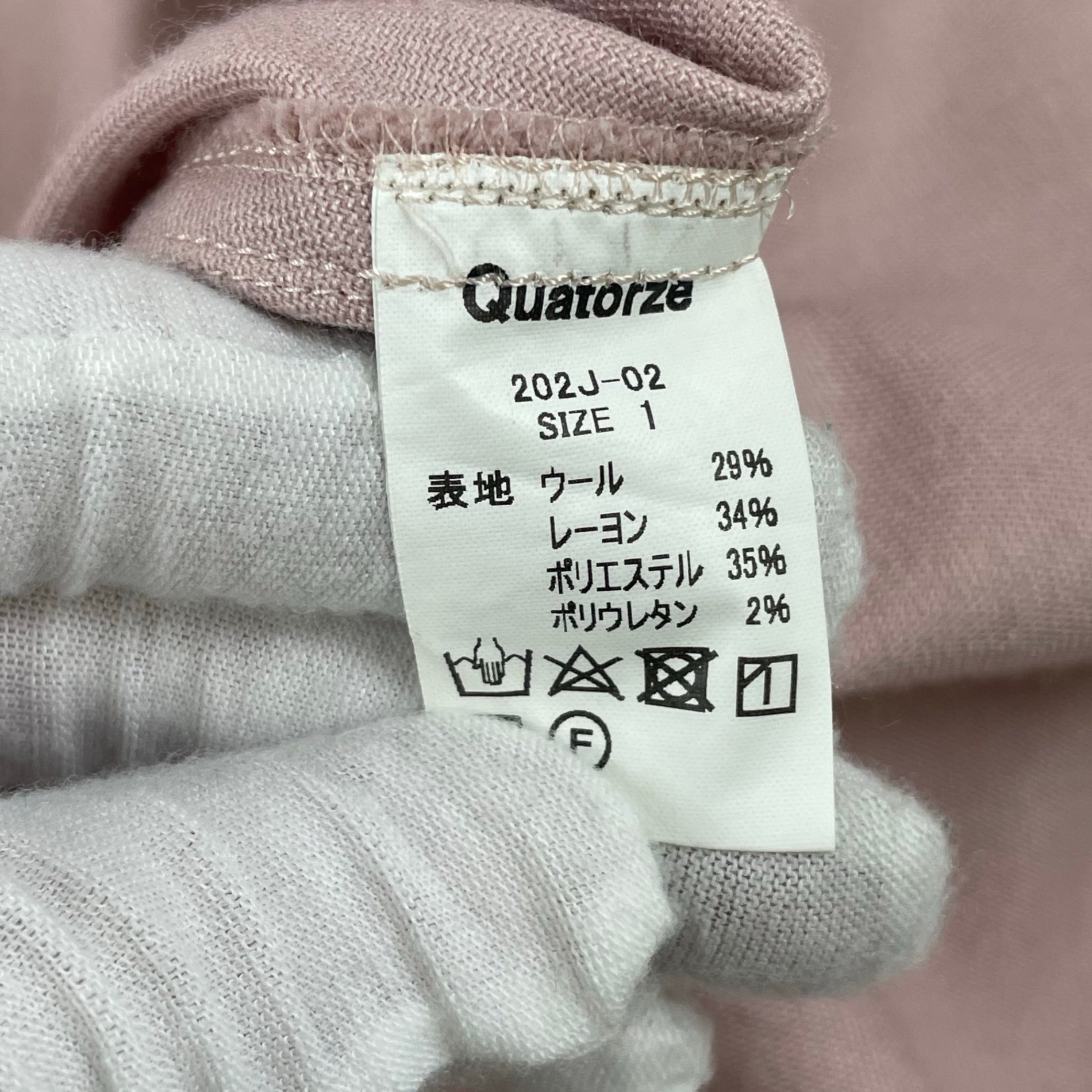 Quatorze / セットアップ なにわ男子 西畑大吾さん着用 参考定価：50,000程度 SIZE:1