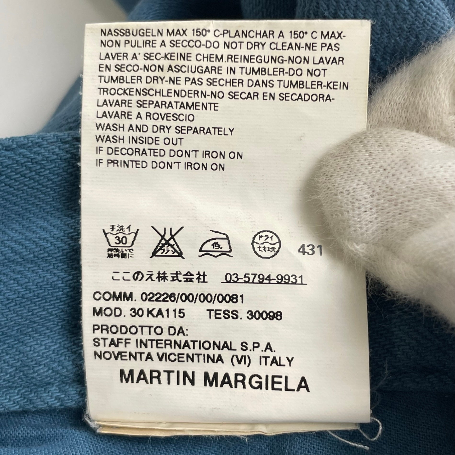 Maison martin margiela メゾン マルタンマルジェラ / 08SS カラーデニムパンツ ここのえ期 本人期 SIZE:46