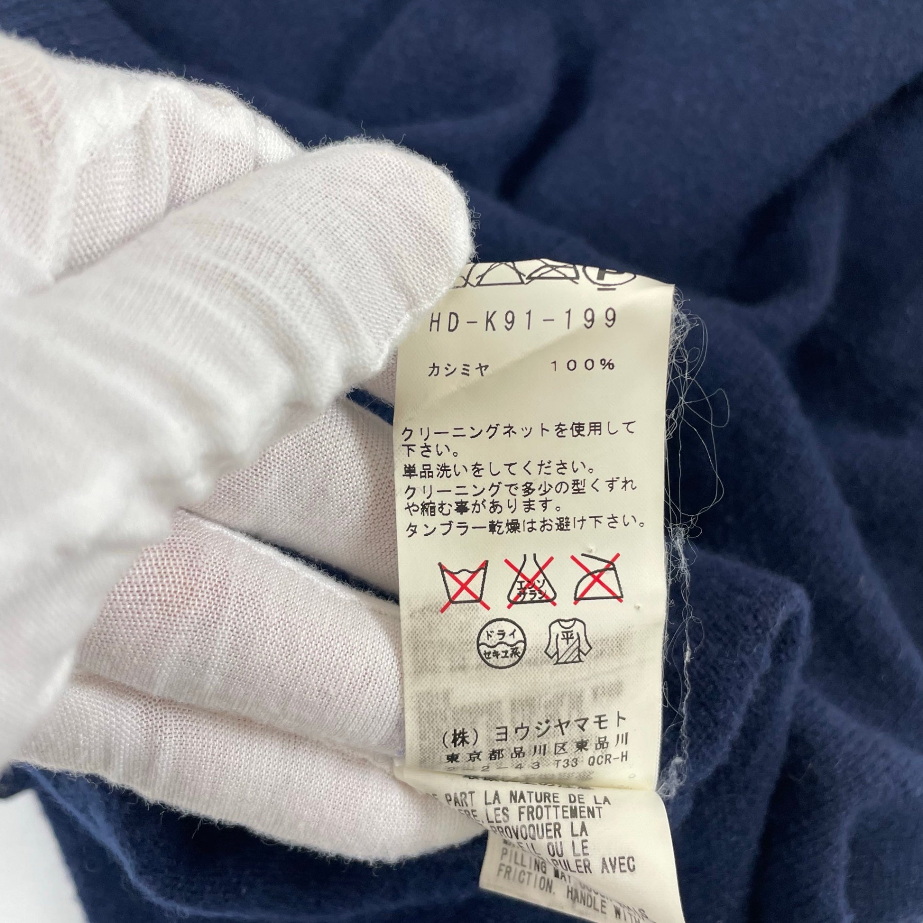 yohji yamamoto POUR HOMME / 12AW 刺繍ロゴ カシミヤニットベスト SIZE:3
