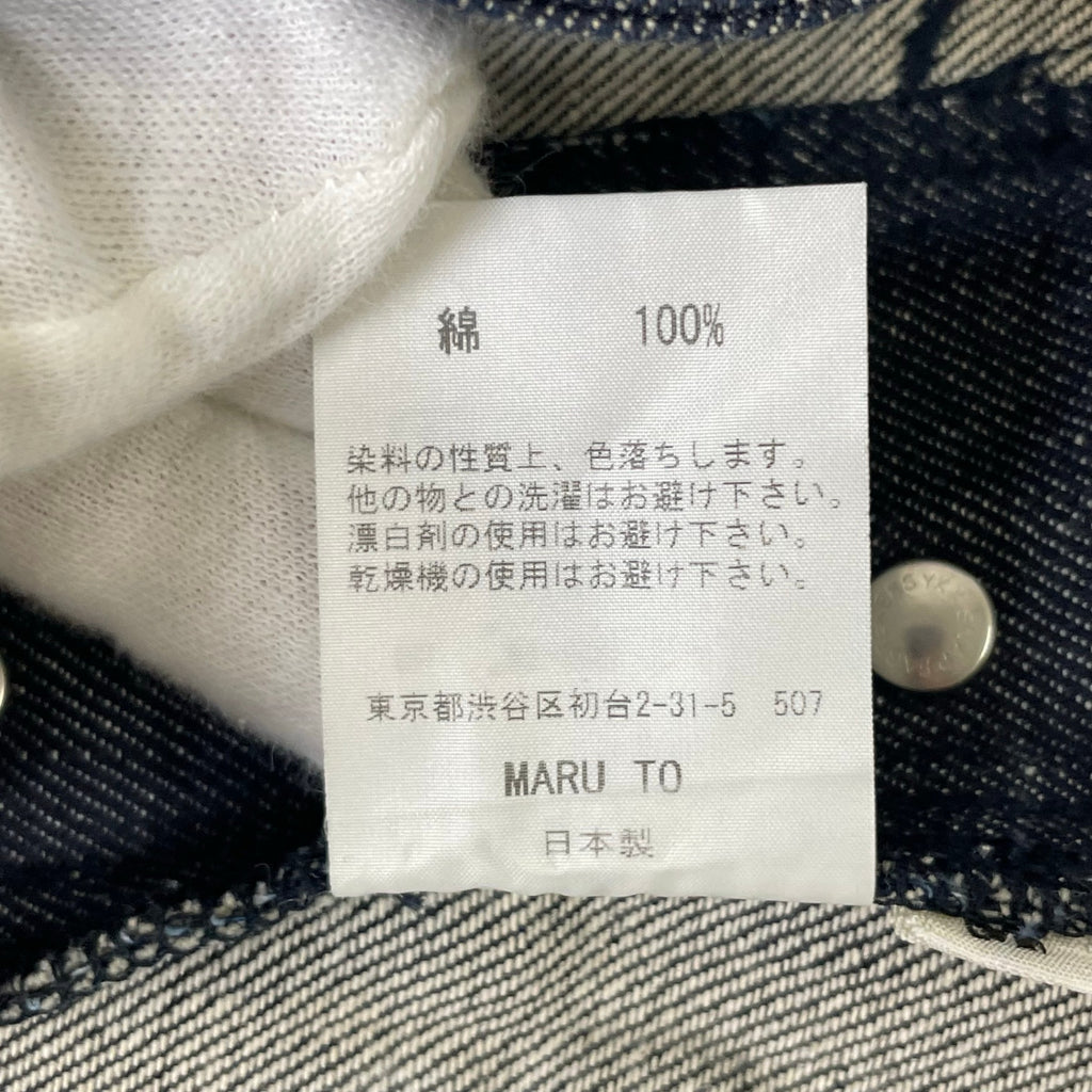 MARU TO / デニムエプロン 参考定価：16,000程度 SIZE:FREE