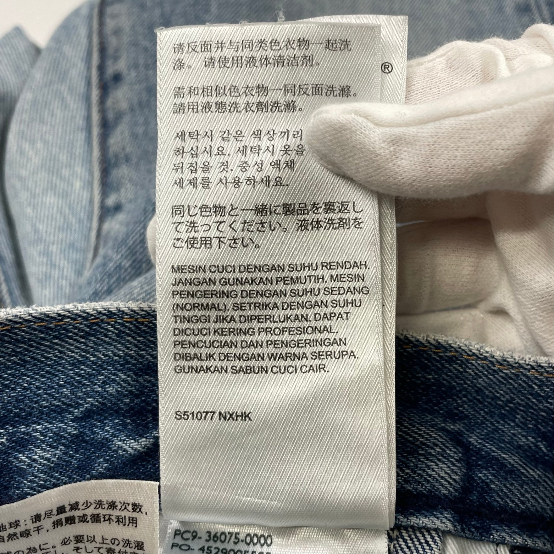 LEVI'S ALTERED リーバイス オルタード / 再構築デニムパンツ 参考定価：15,000程度 SIZE:W29