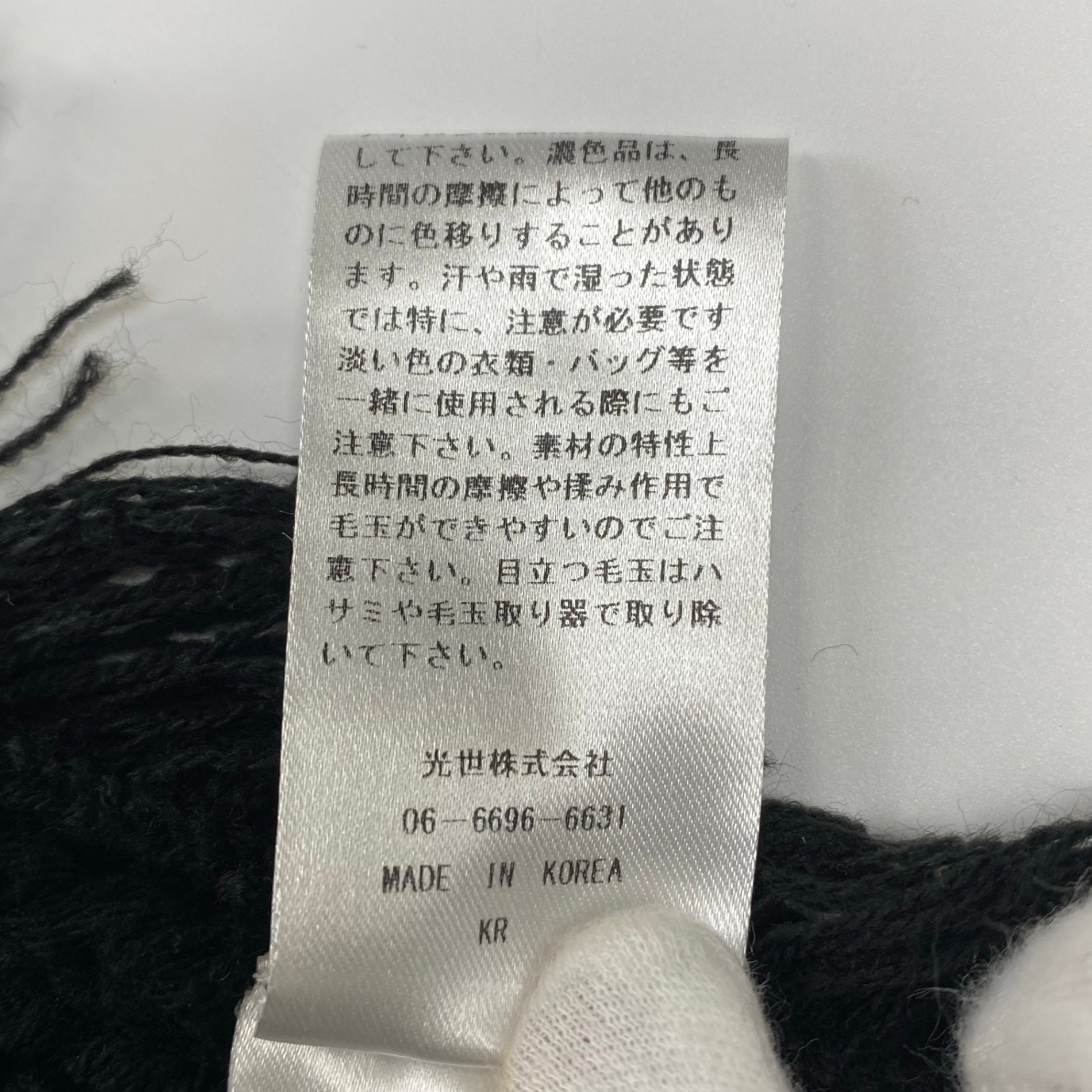 Eimee Law エイミーロウ / フリンジニットベスト ブラック SIZE:38