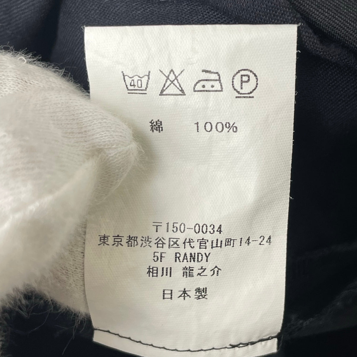 RANDY / Flared Trousers 参考定価：42,000程度 SIZE：1