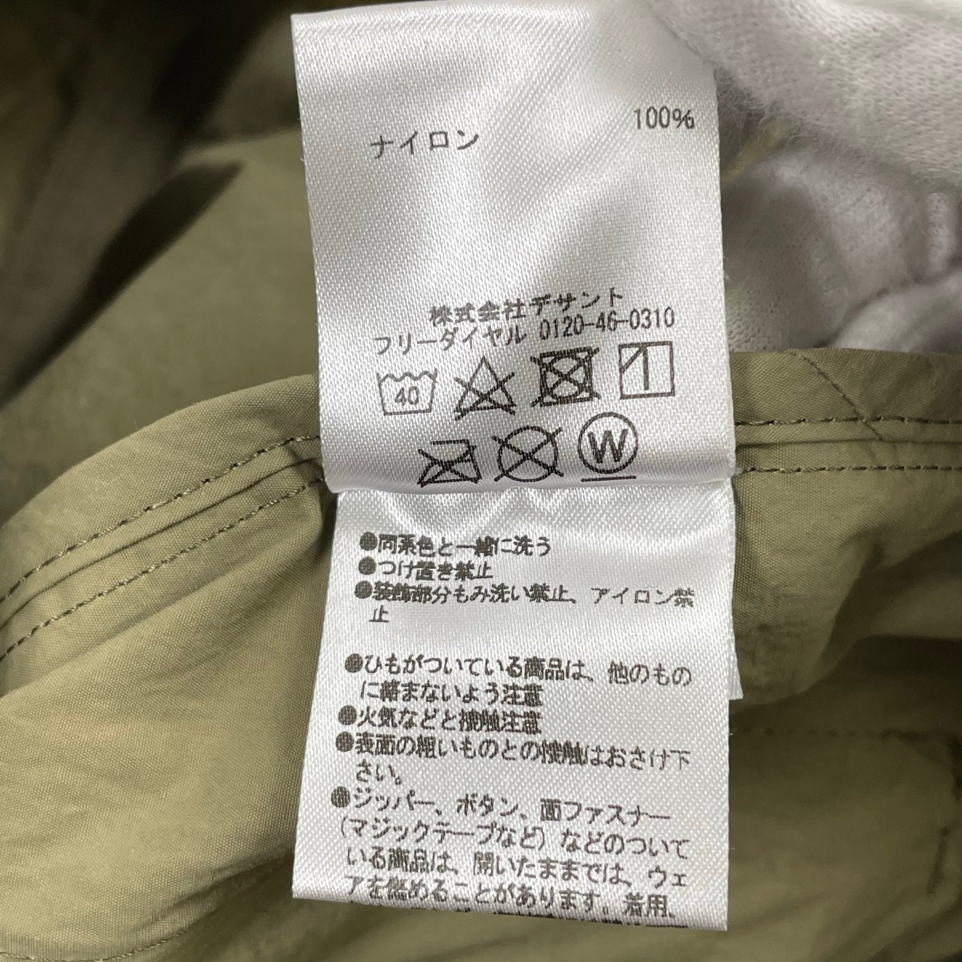 DESCENTE PAUSE デサントポーズ / EASY SLACKS カーキ 参考定価：20,000+tax  SIZE:S