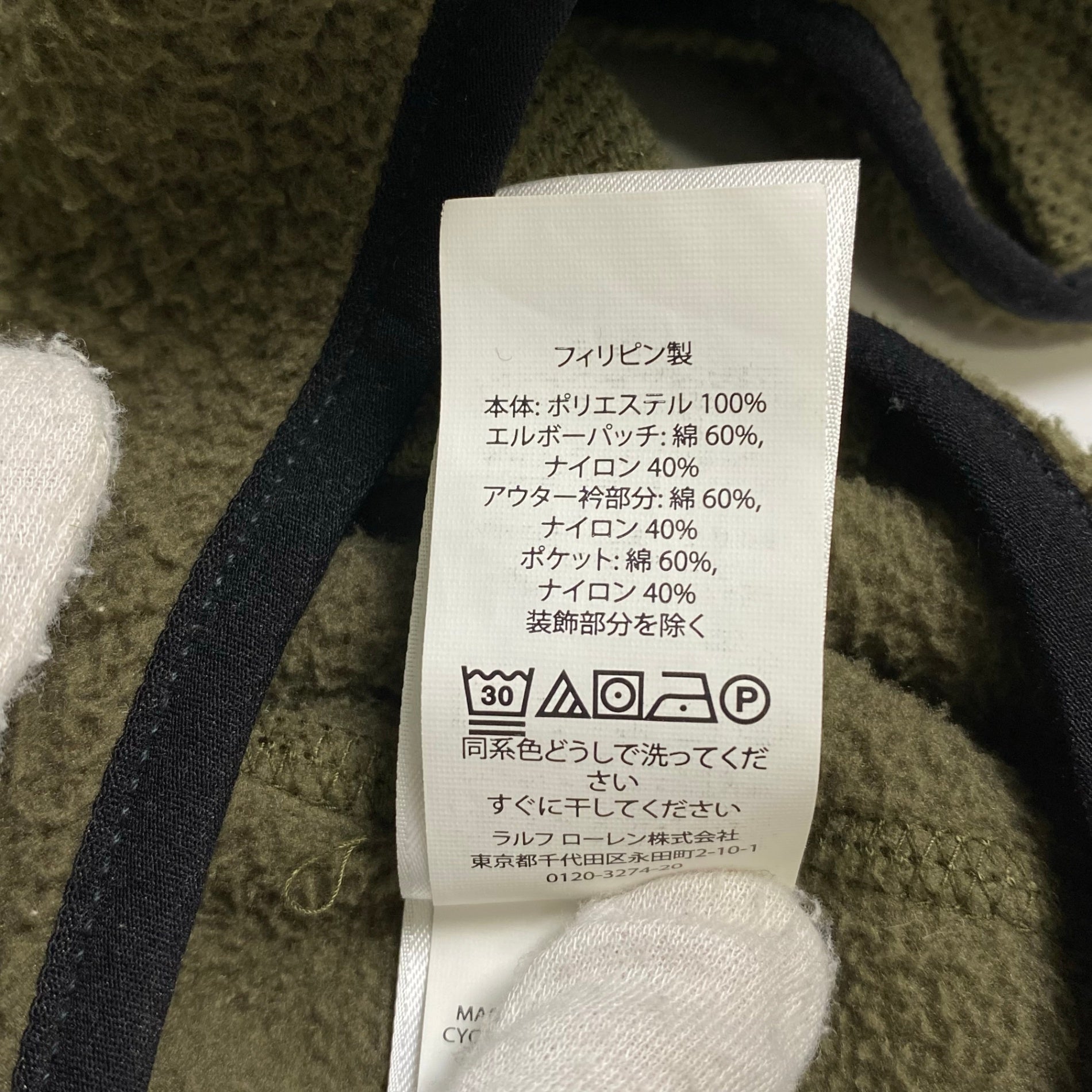 Polo by Ralph Lauren ポロ バイ ラルフローレン / 切替フリースボアジャケット プルオーバー ハーフジップ 参考定価：37,000+tax SIZE:S