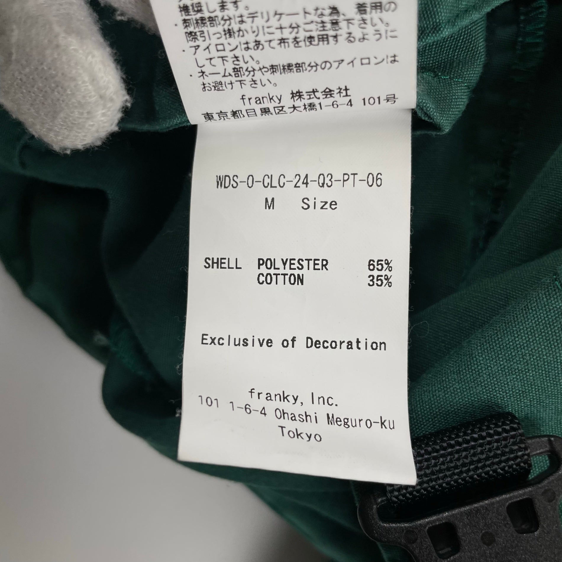 WIND AND SEA ウィンダンシー / エンブロイダリーショーツ グリーン 参考定価：16,000程度 SIZE:M