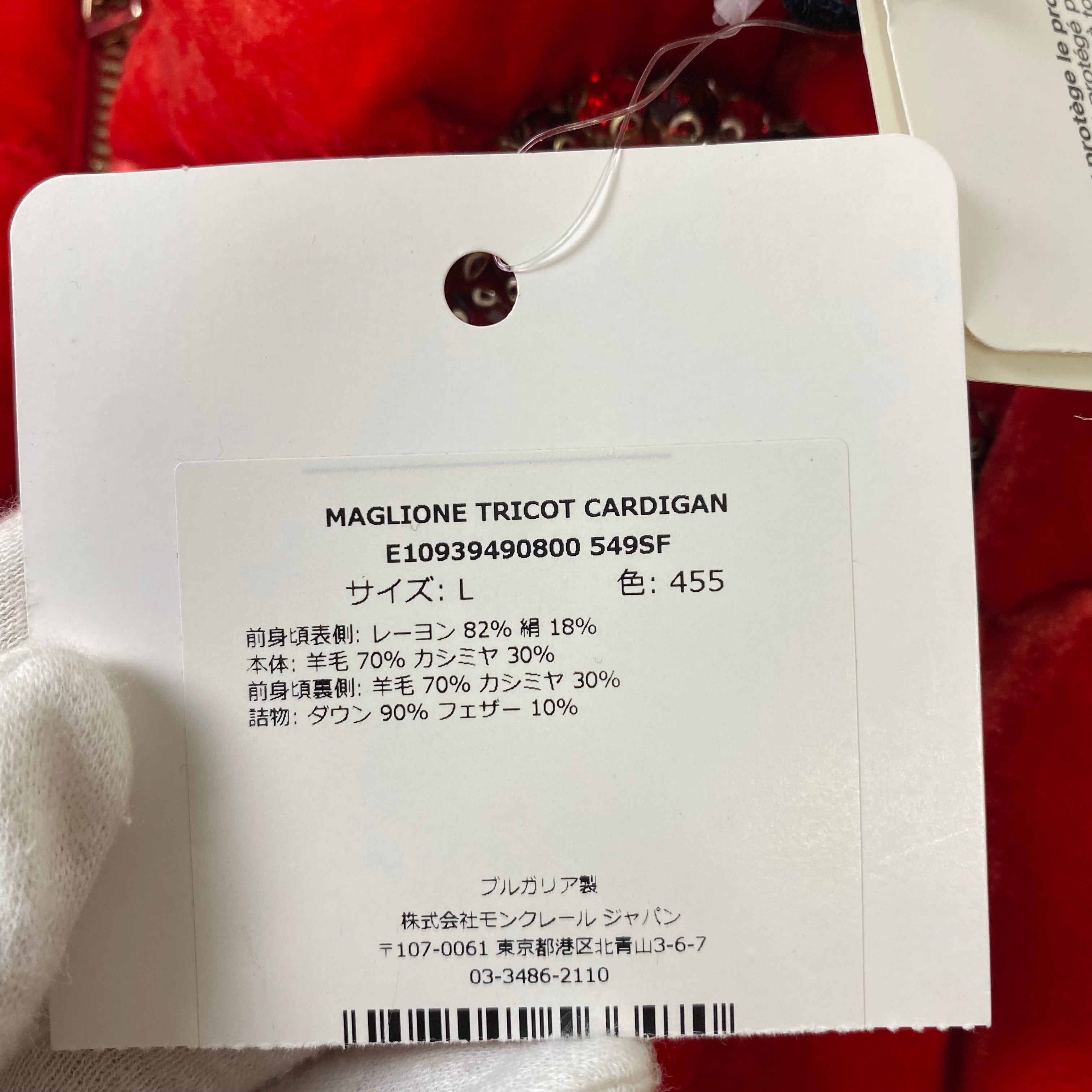 【未使用•国内代理店付】MONCLER モンクレール 中国 正月 記念exclusive ダウンジャケット シルク カシミヤ