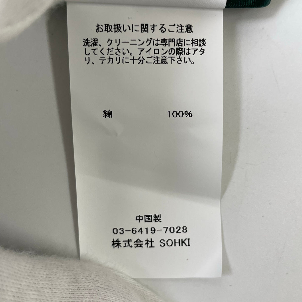 MASU / HALF SLEEVE COTTON JACKET 参考定価：29,000+tax SIZE:46