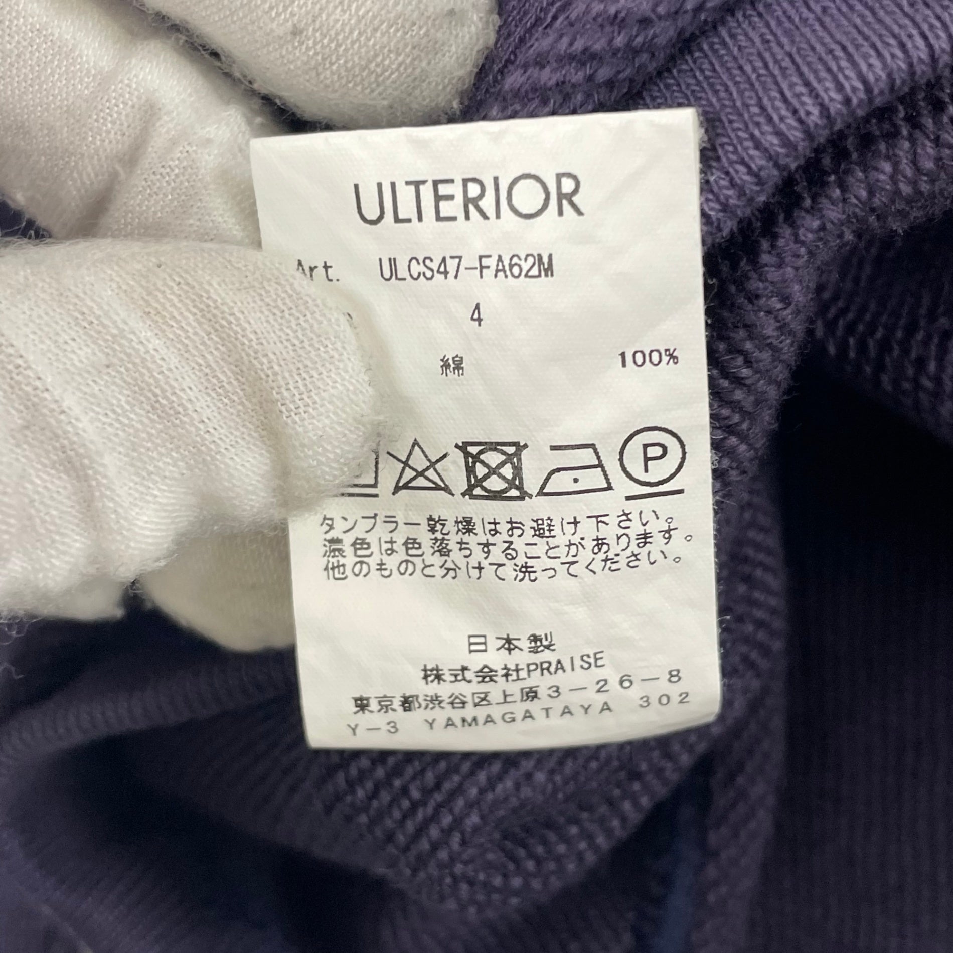 ULTERIOR / DRY FEEL SILKY TERRY CUT-OFF SWEAT 参考定価：26,000+tax SIZE:4