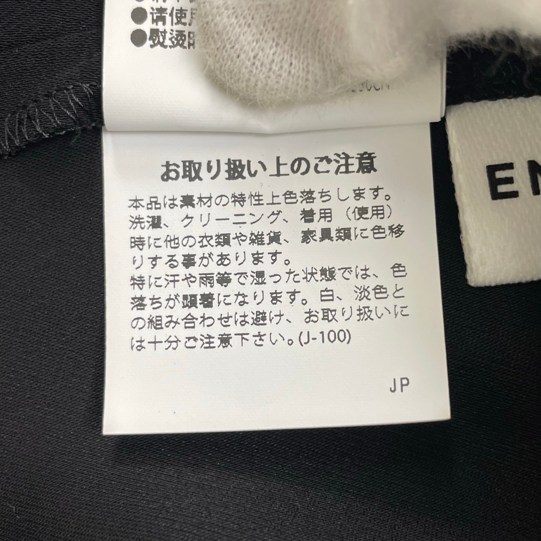 ENFOLD エンフォルド / SEAM PULLOVER シームプルオーバー 極美品 参考定価：32,000+tax SIZE：38