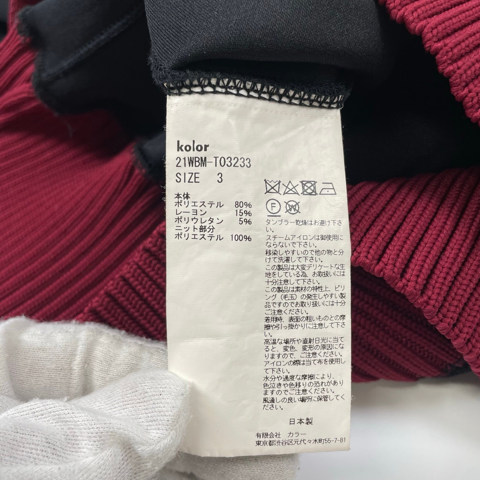 kolor カラー / PEダンボールスウェット 美品 参考定価：31,000+tax SIZE:3