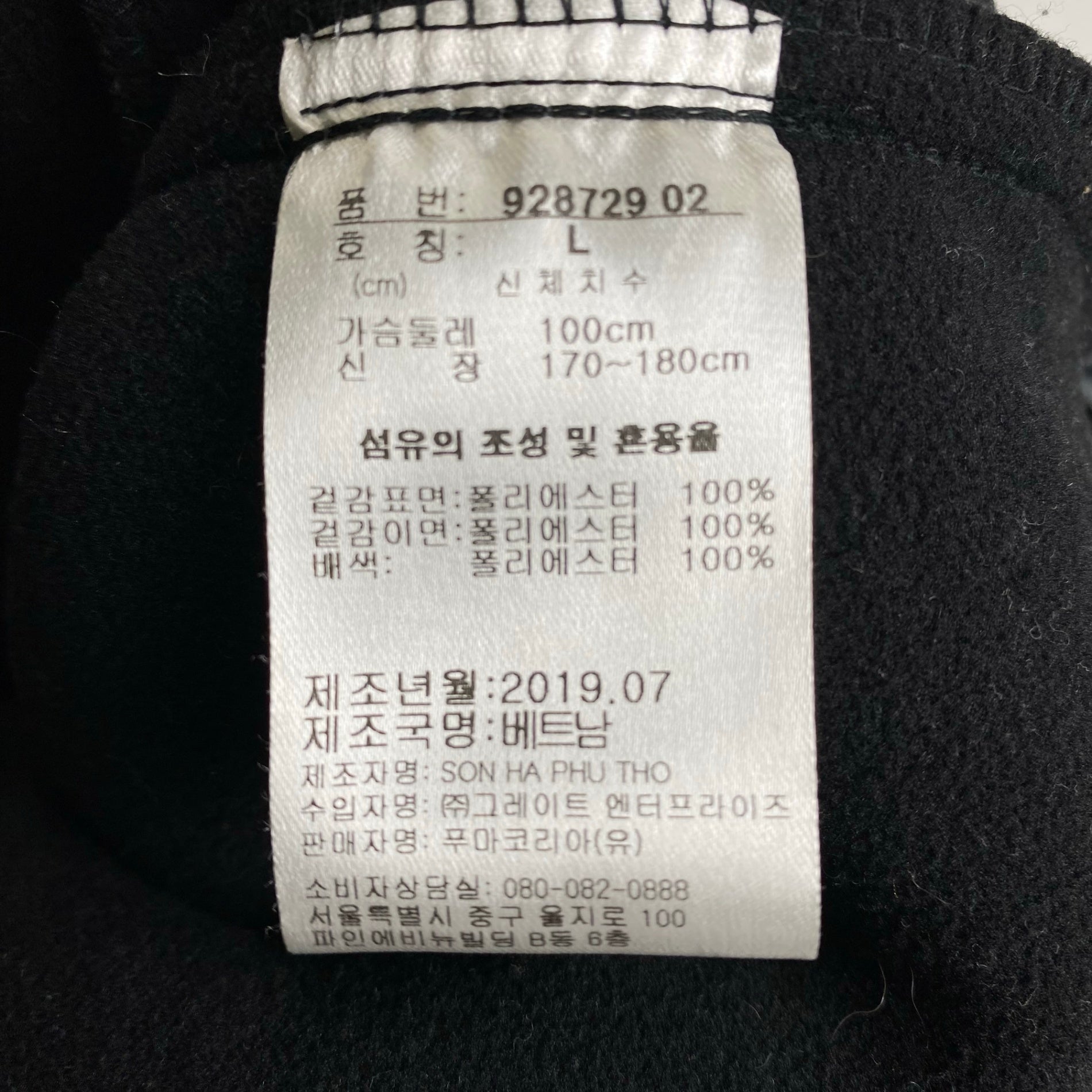 PUMA プーマ / ボアジャケット フリース グレー SIZE:L