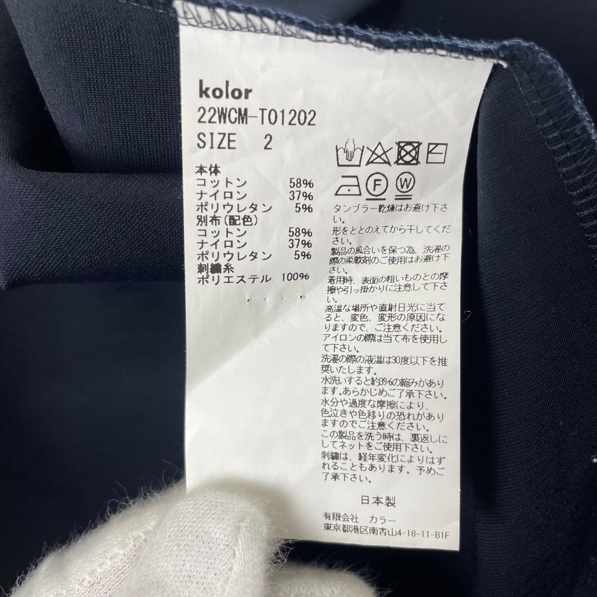 kolor カラー / ボウタイプルオーバー ネイビー×ブラウン 参考定価：33,000+tax SIZE：2