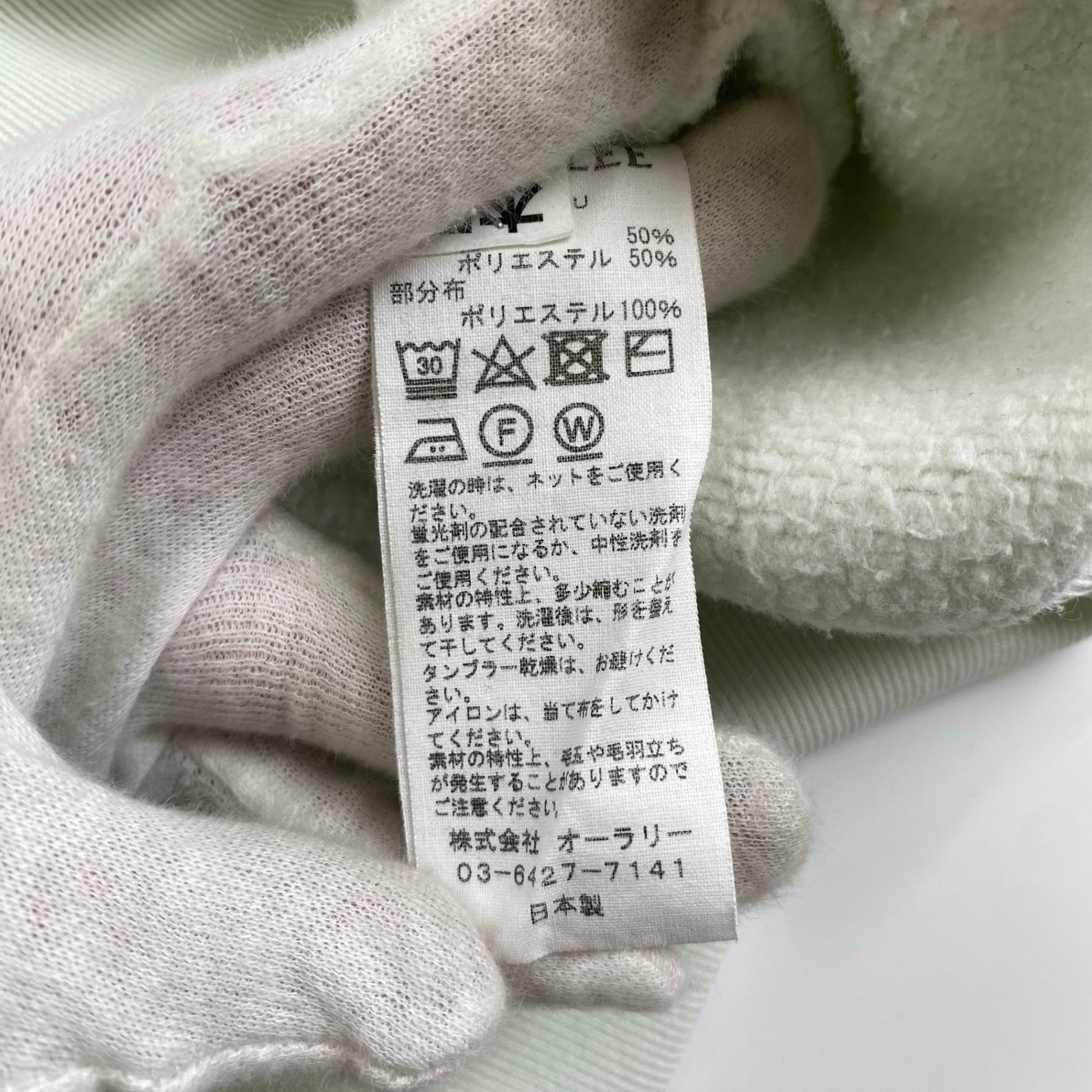 AURALEE オーラリー / BAGGY POLYESTER SWEAT P/O スウェット ビッグシルエット A9AP03PU SIZE：3