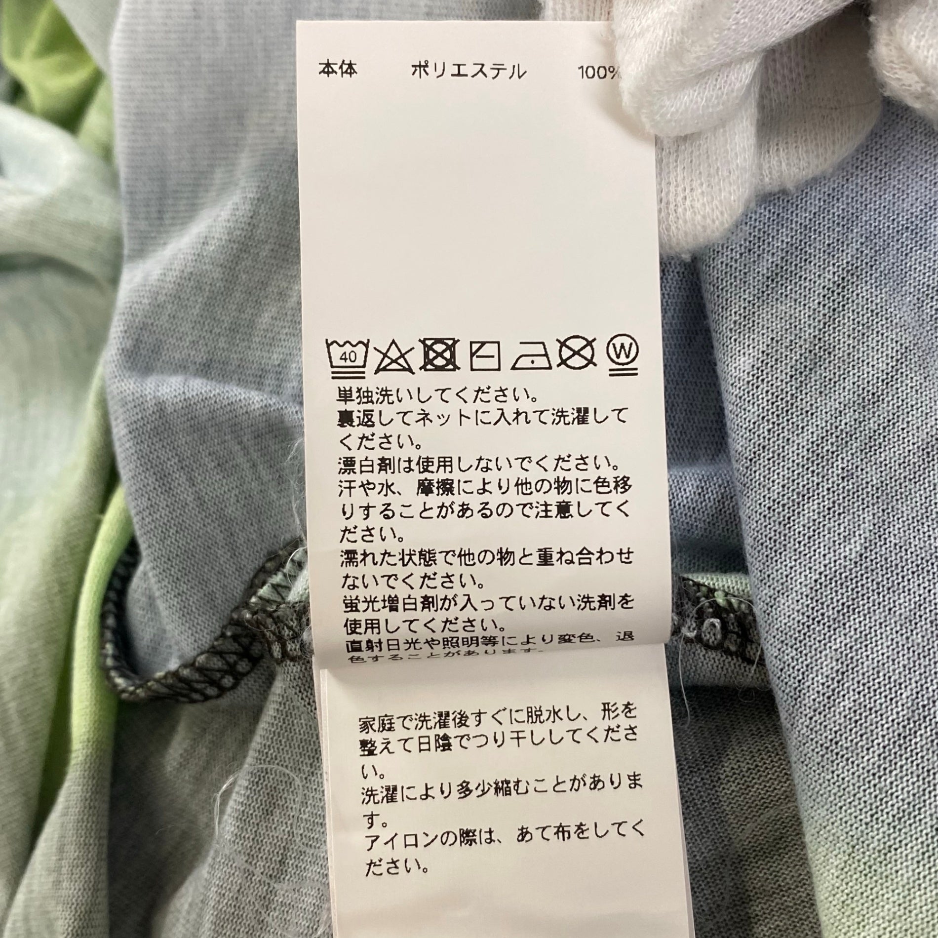 MAISON SPECIAL メゾンスぺシャル / アブストラクトフロー プライムオーバー クルーネック Tシャツ SIZE：1