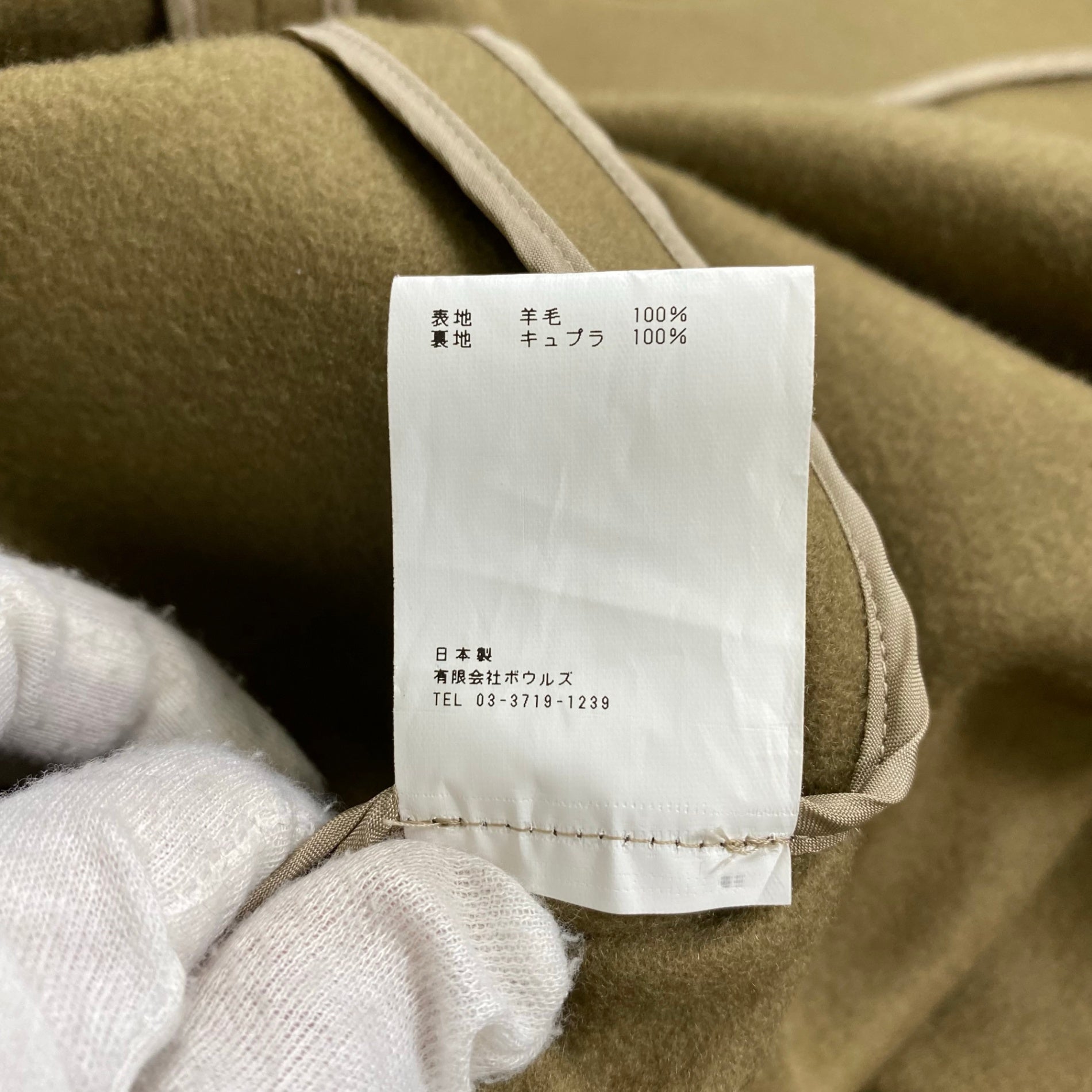 HYKE ハイク / ウールショップコート モスグリーン 参考定価：68,000+tax SIZE:2