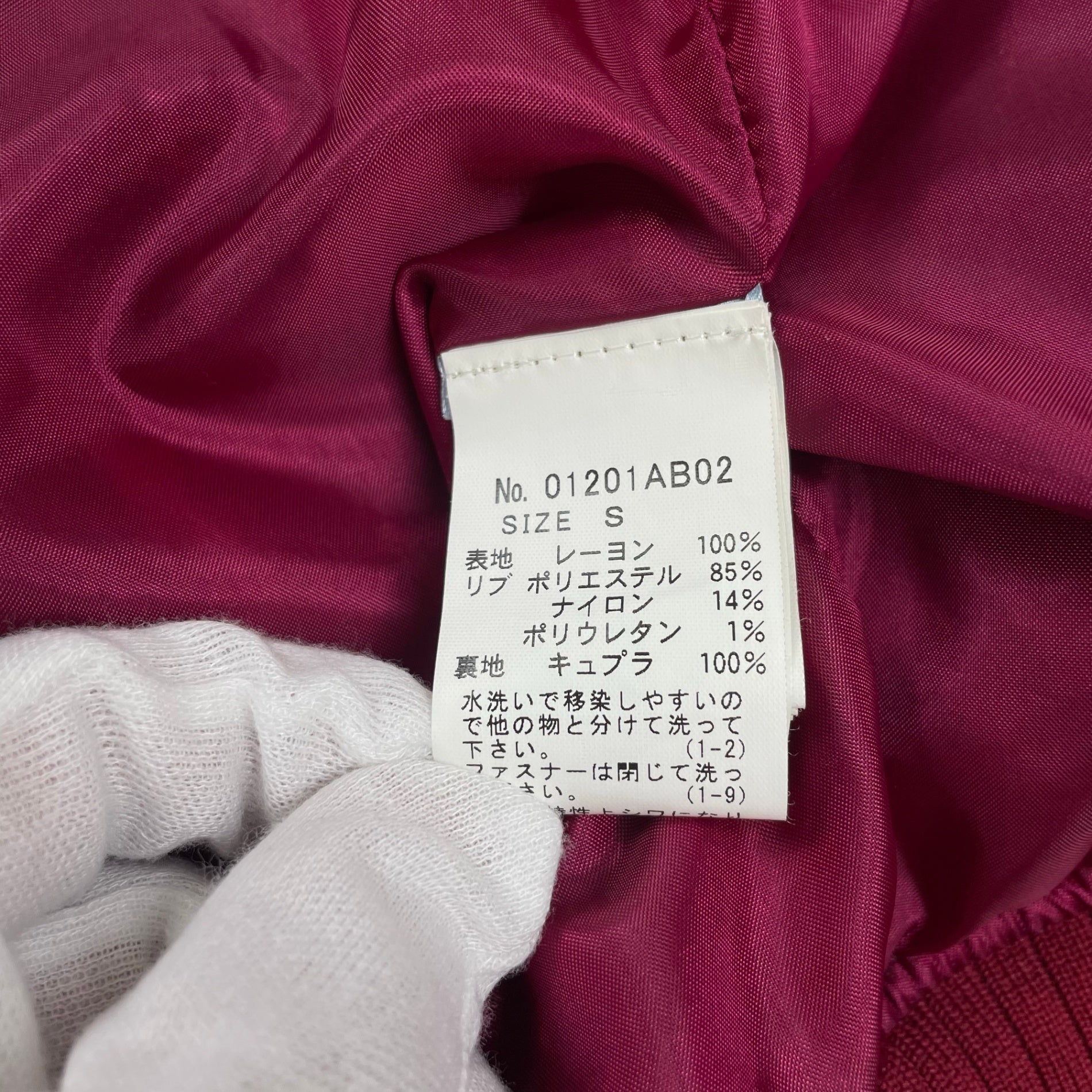 HYSTERIC GLAMOUR ヒステリックグラマー / BEAR ON MASHROOMブルゾン 参考定価：38,000+tax SIZE:S