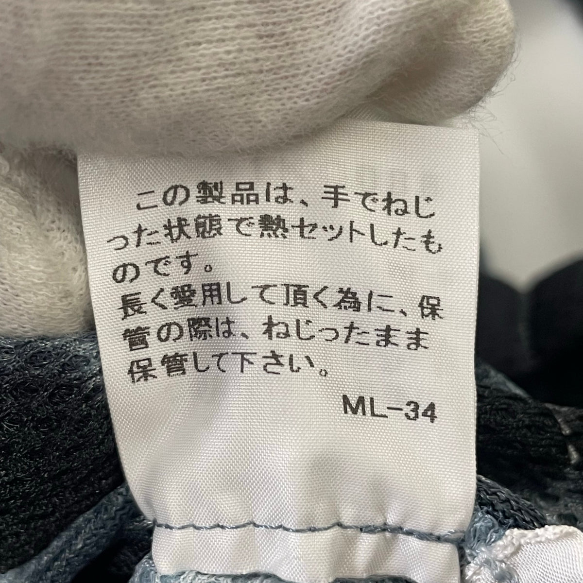 ISSEY MIYAKE MEN / 15SS 絞り染めメッシュプリーツジャケット SIZE:3