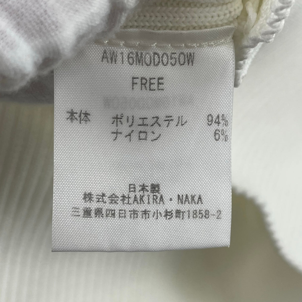 AKIRA NAKA / デザインニットワンピース 参考定価：65,000程度 SIZE:FREE