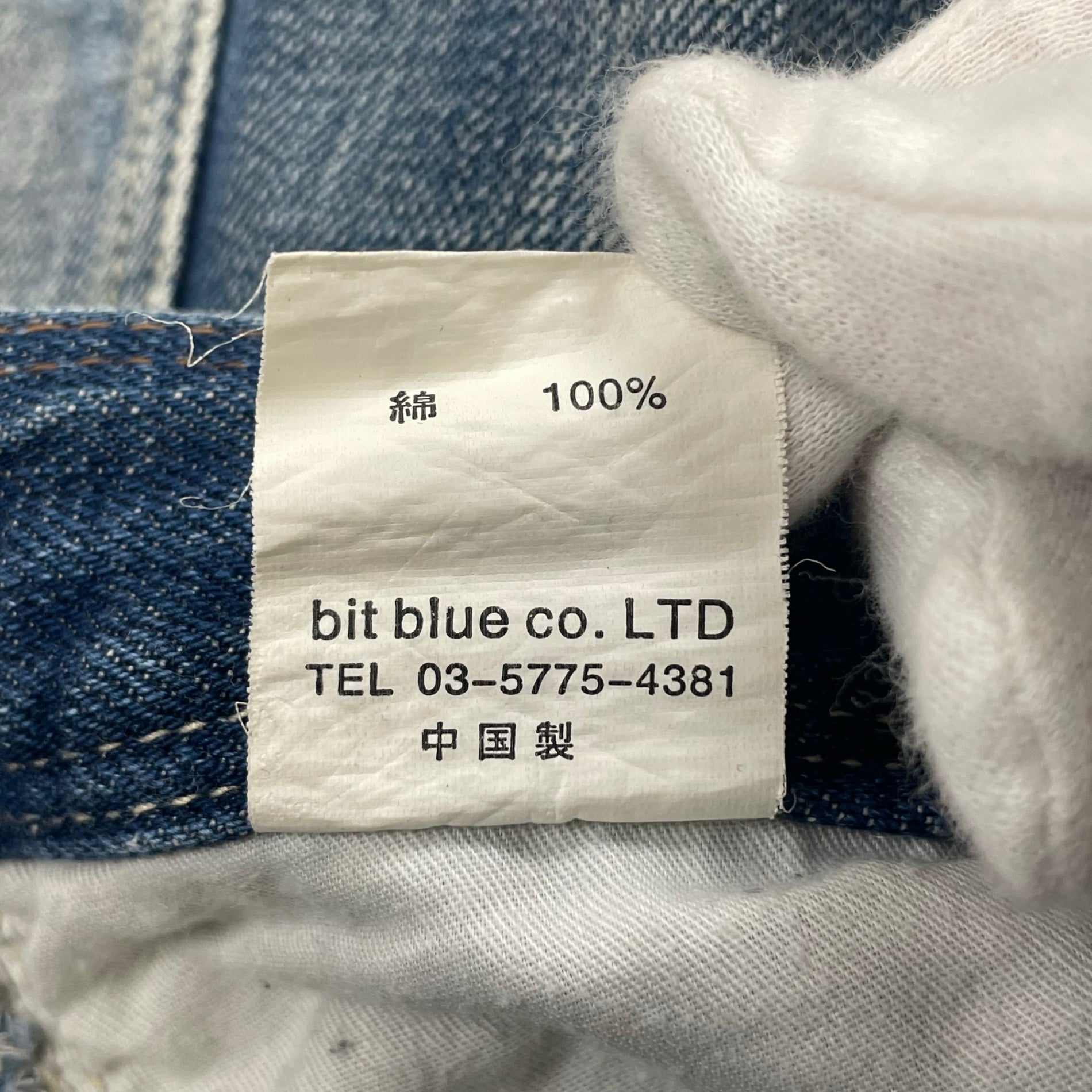 BIT BLUE ビットブルー / 立体裁断 デニムパンツ SIZE:1