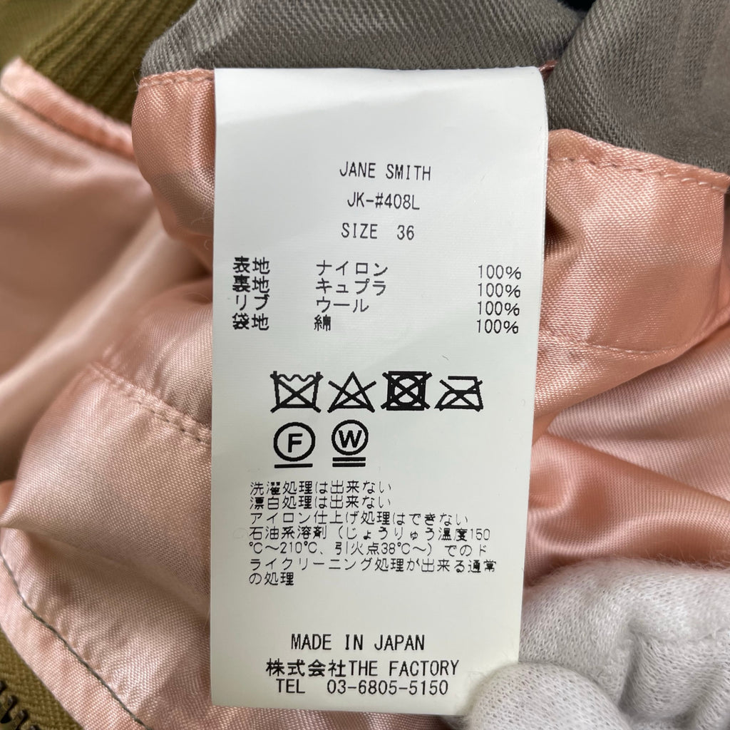 JANE SMITH ジェーンスミス / BIG MILITARY BLOUSON L2B ミリタリー ジャケット 参考定価：45,000+tax SIZE：36