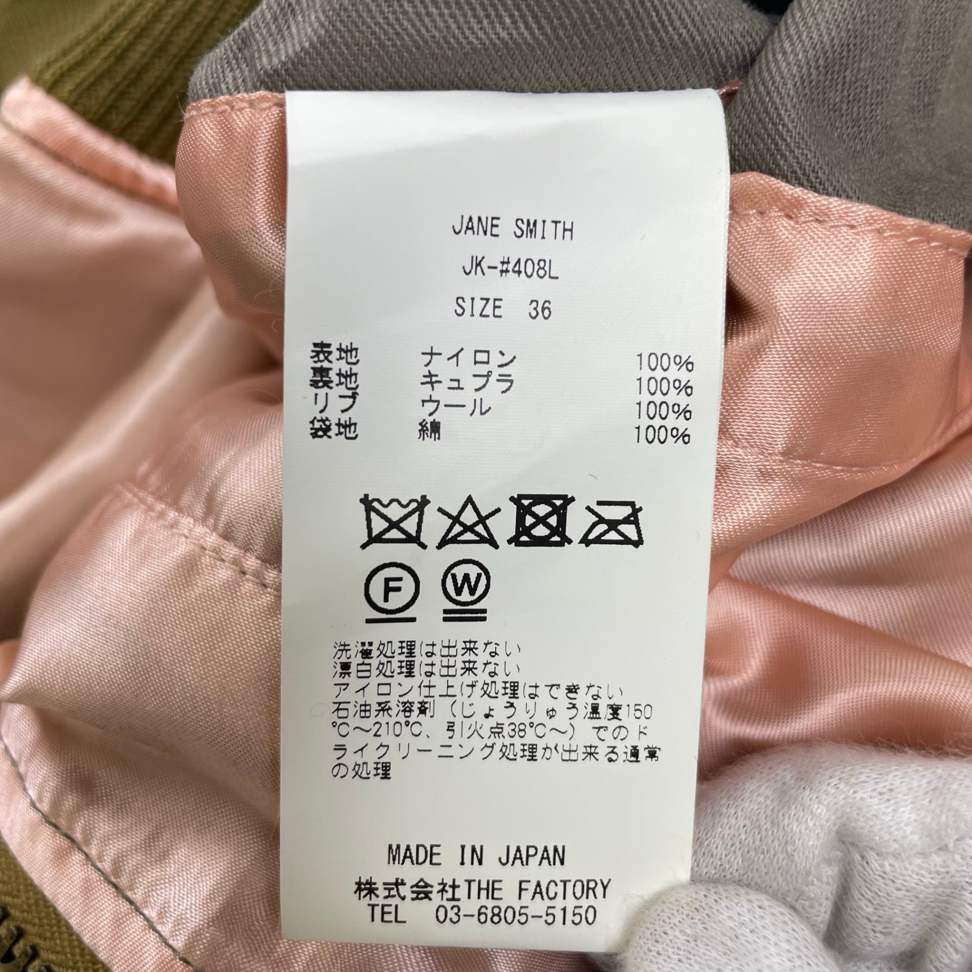 JANE SMITH ジェーンスミス / BIG MILITARY BLOUSON L2B ミリタリー ジャケット 参考定価：45,000+tax SIZE：36