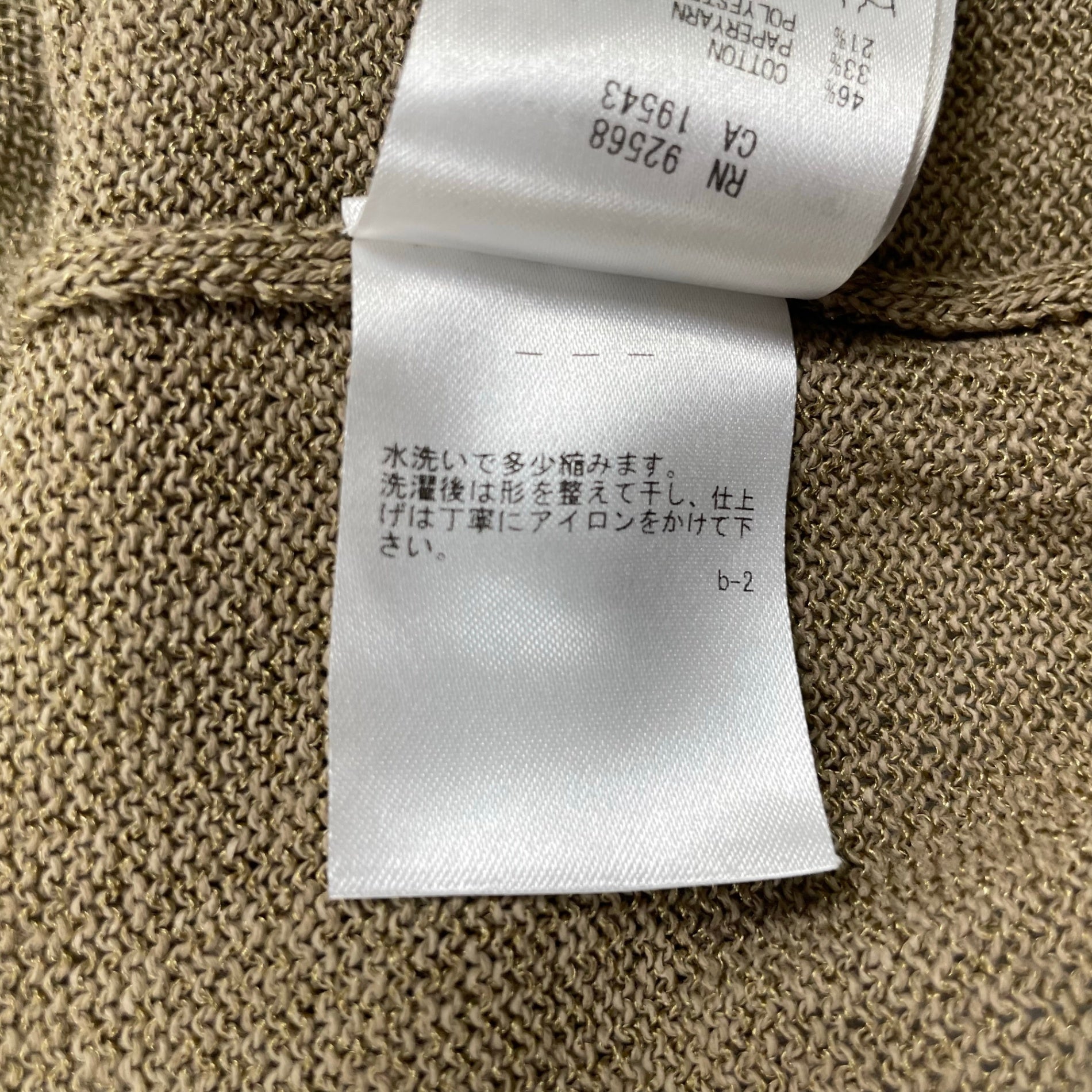 自由区 / 【洗える】ペーパーブレンドロング カーディガン 参考定価：20,000+tax SIZE:9