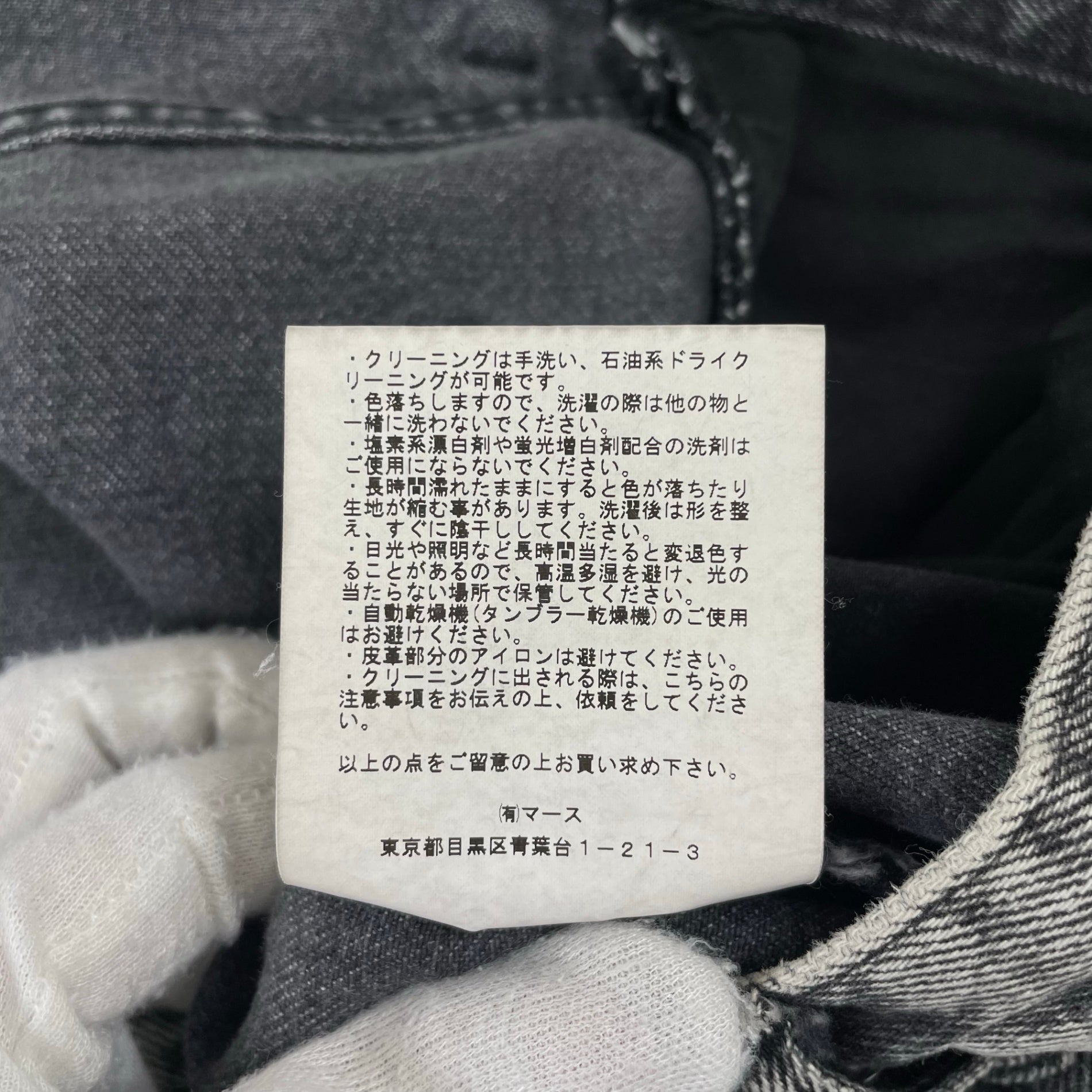 JOHN LAWRENCE SULLIVAN ジョンローレンスサリバン / WASHED DENIM ZIPPED 参考定価：45,000+tax SIZE:48