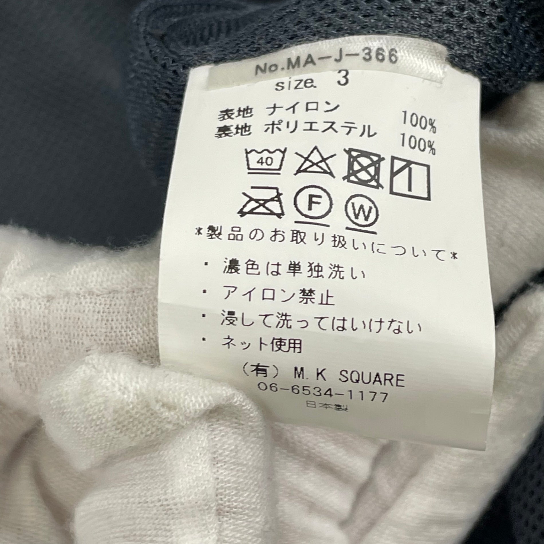 MANUAL ALPHABET / NYLON TRACK JACKET 1LDK MA-J-366 SIZE:3