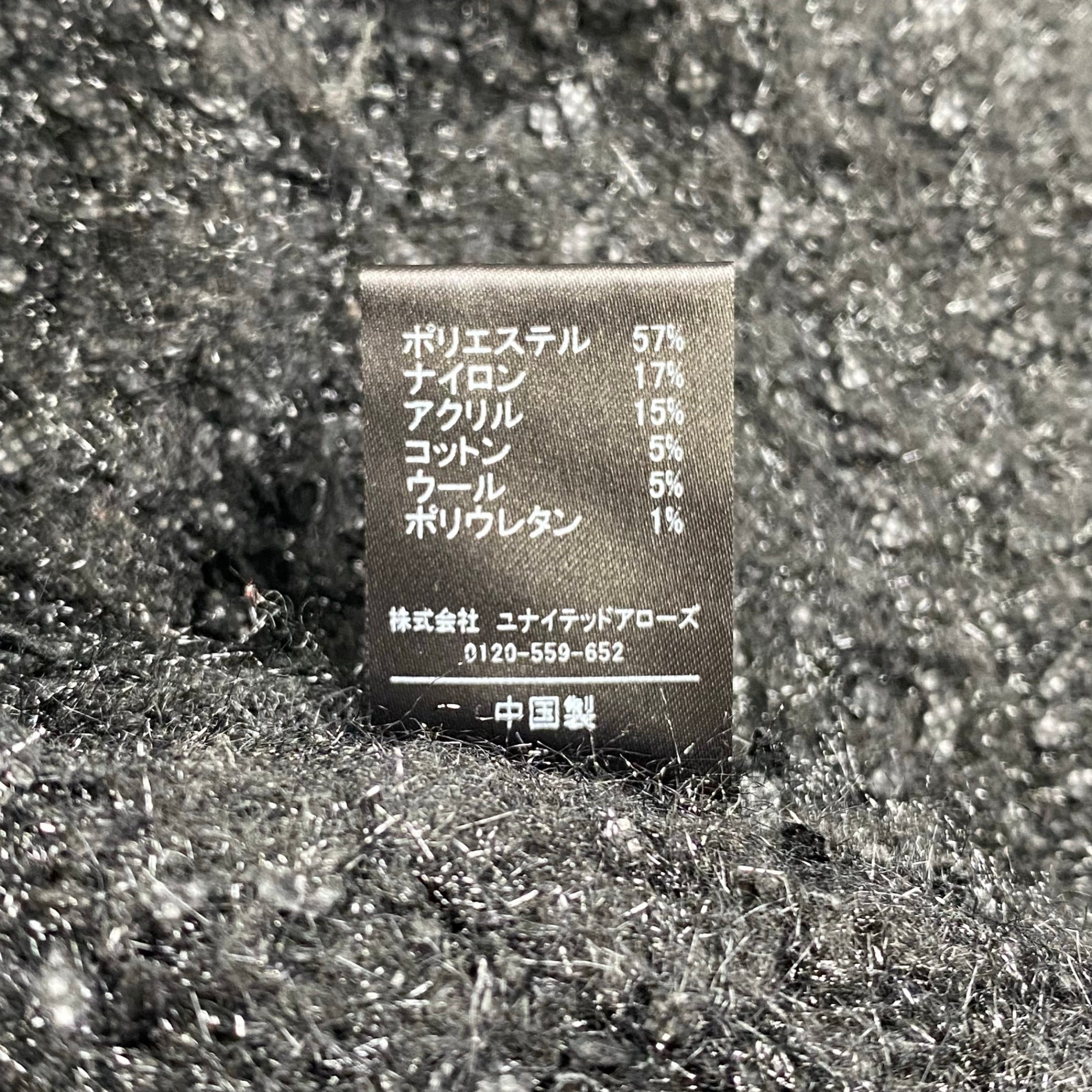 green label relaxing グリーンレーベル リラクシング / ツイード ニット カーディガン 参考定価：14,000+tax SIZE:FREE