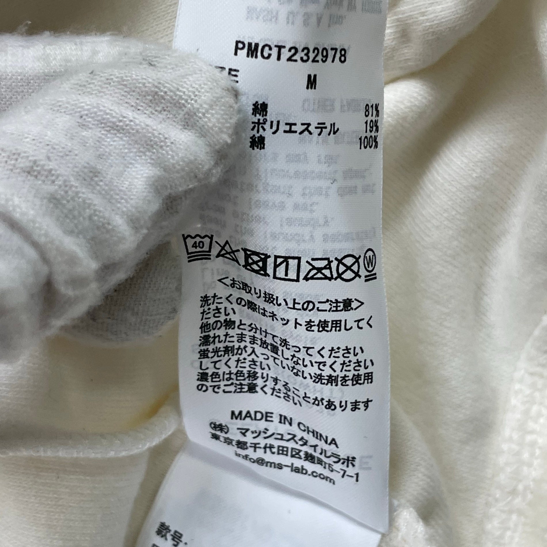 PEANUTS × GELATO PIQUE / 耳付きスヌーピーパイルパーカー タグ付 SIZE：M
