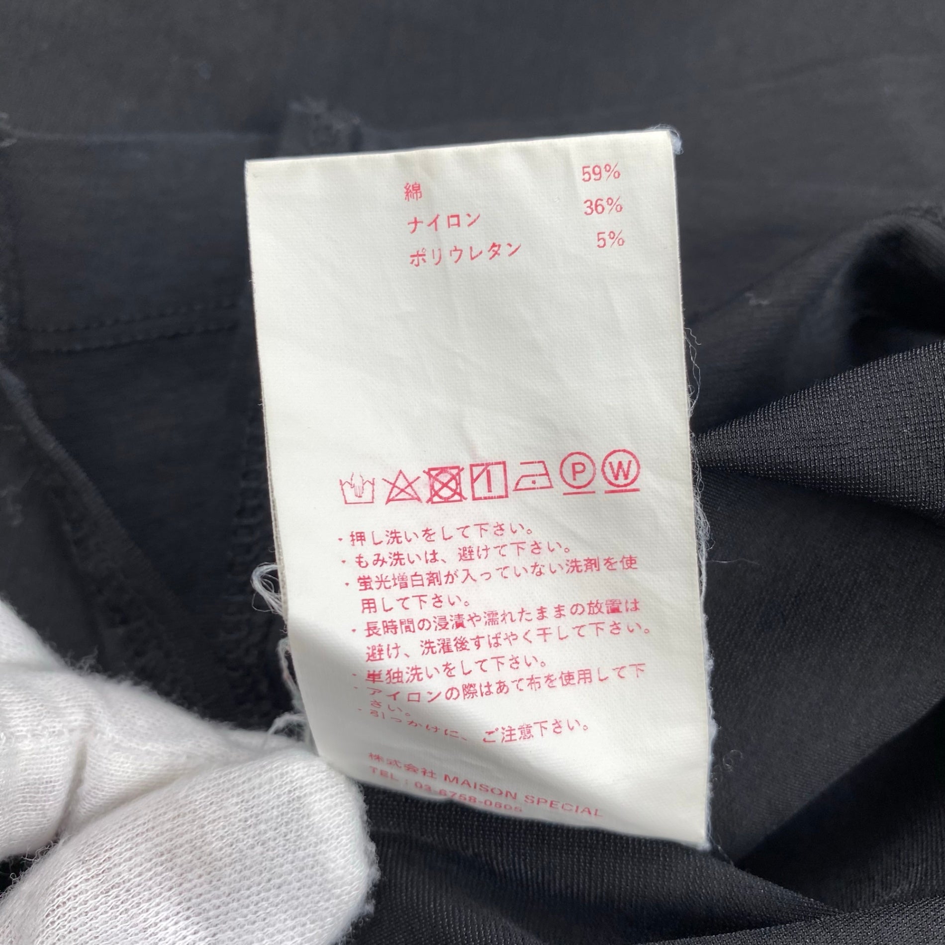 MAISON SPECIAL メゾンスぺシャル / スマッシングポンチプライムプルオーバーノースリーブ ブラック SIZE：01(L程度)