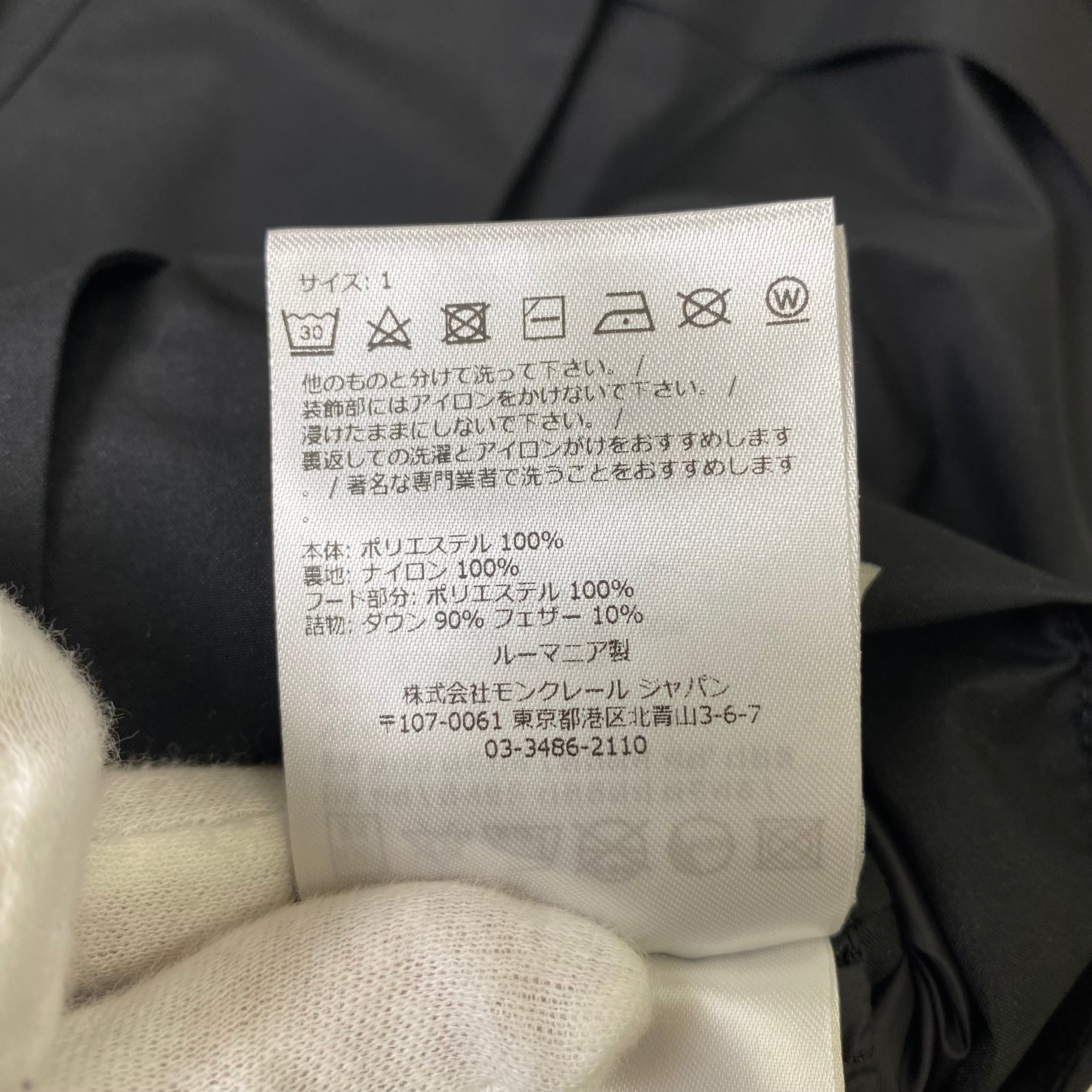 【国内代理店・未使用】MONCLER genius × HYKE モンクレール ジーニアス ハイク VANIL GILET SIZE：1（S-M）