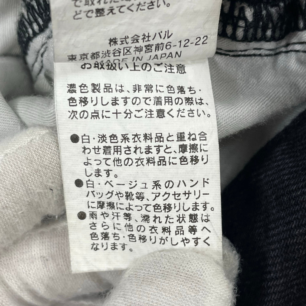 ai no de / KURASHIKIストレートデニムパンツ 参考定価：20,000程度 SIZE：L