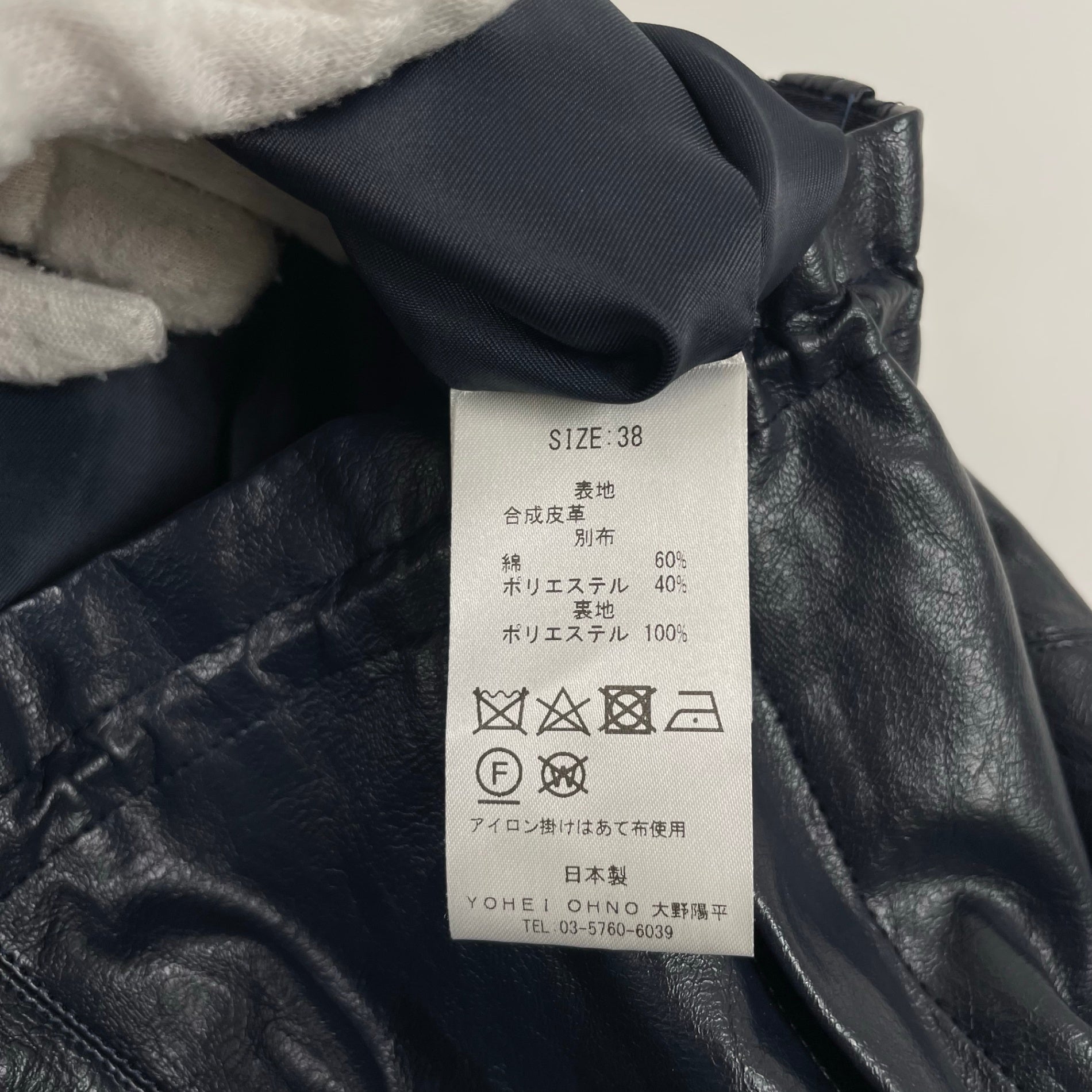 YOHEI OHNO ヨウヘイ オオノ / Faux Leather Biker Trousers 参考定価：58,000+tax SIZE:38