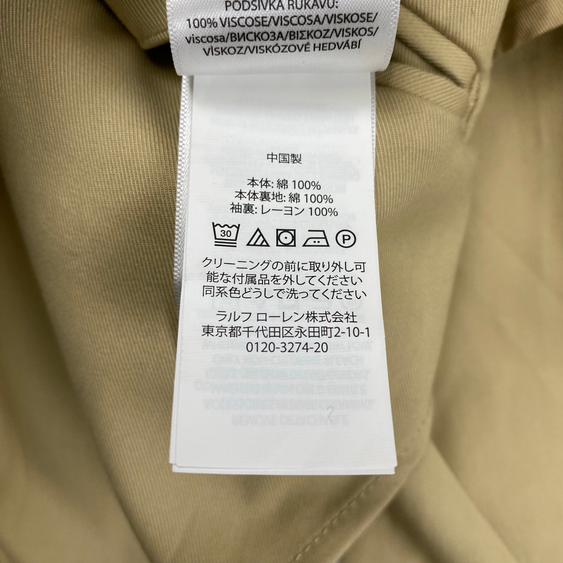 POLO RALPH LAUREN ポロ ラルフローレン / 100％コットンギャバ トレンチコート Dカン ガーメントカバー付 参考定価：89,000+tax SIZE:S
