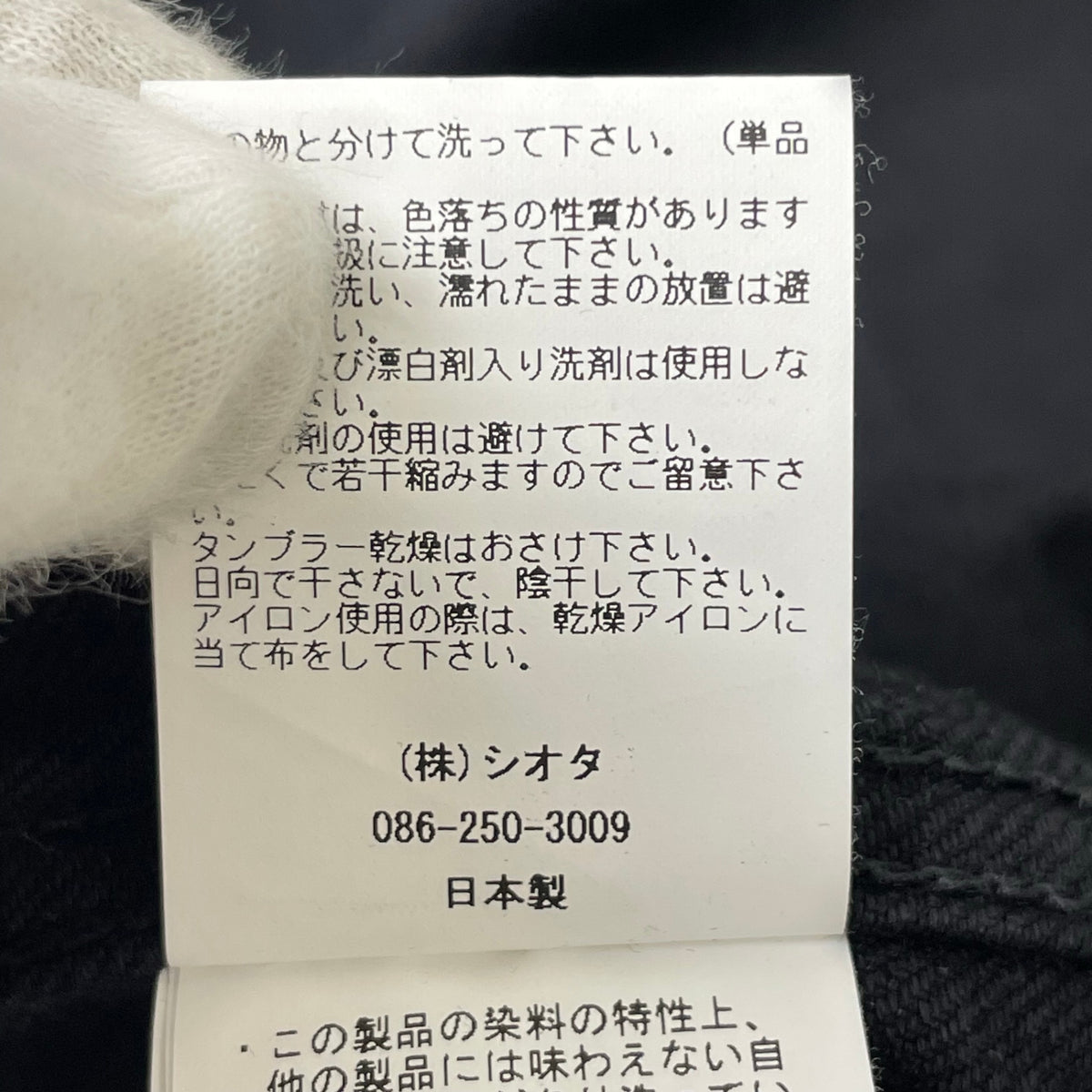 CIOTA / Single Pocket Denim Jacket 参考定価：45,000+tax SIZE：48